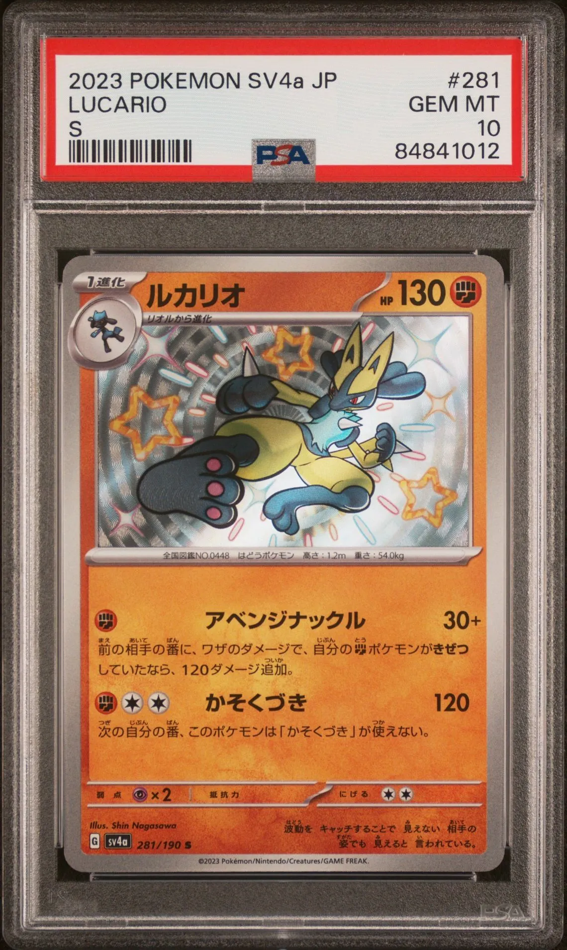 LUCARIO AND RIOLU SHINY sv21 store sv22 PSA 10