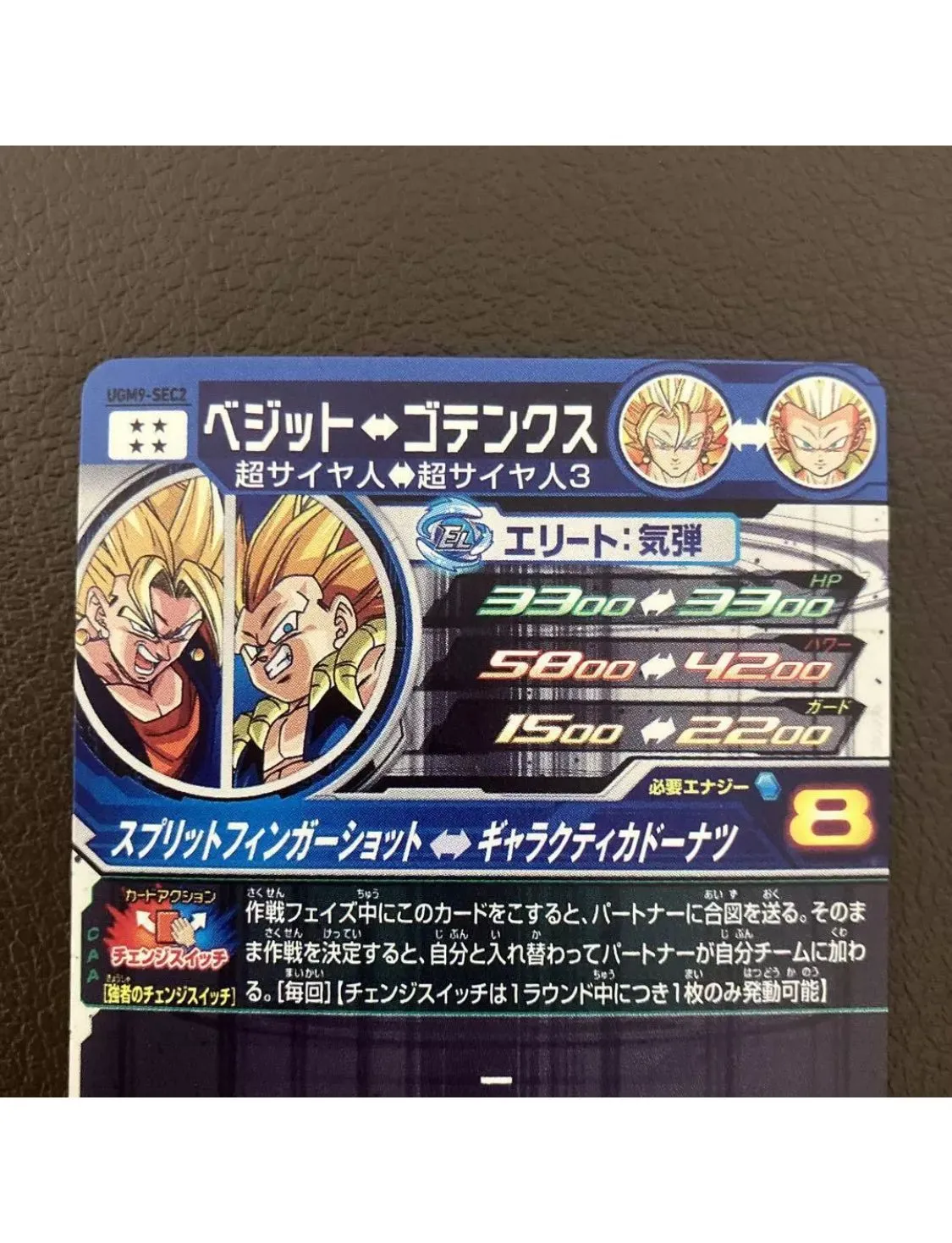 Super Dragon Ball Heroes SDBH Vegito / Gotenks UGM9-SEC2