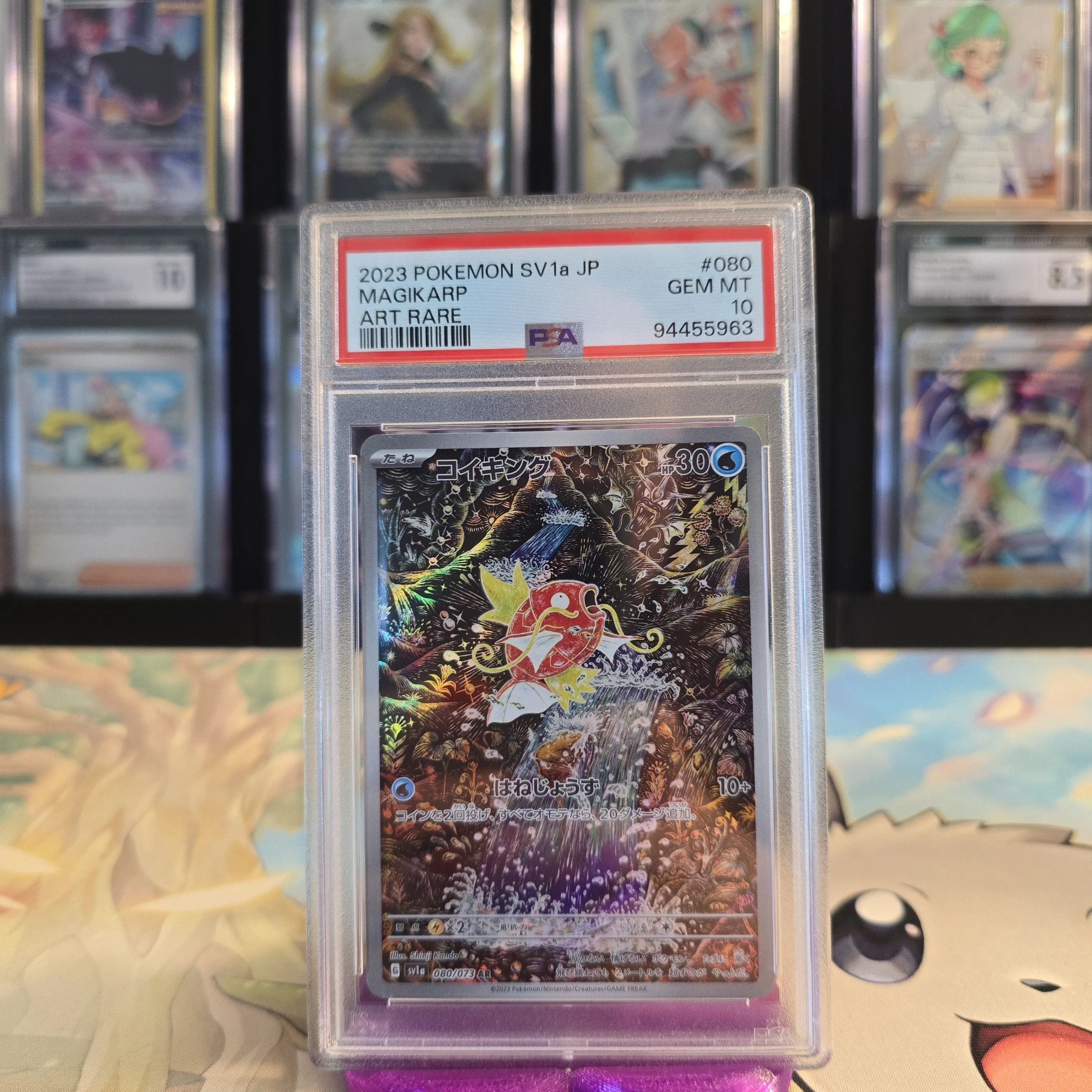 2023 MAGIKARP #080 ART RARE GEM MT 10（2023 Pokemon Japanese
