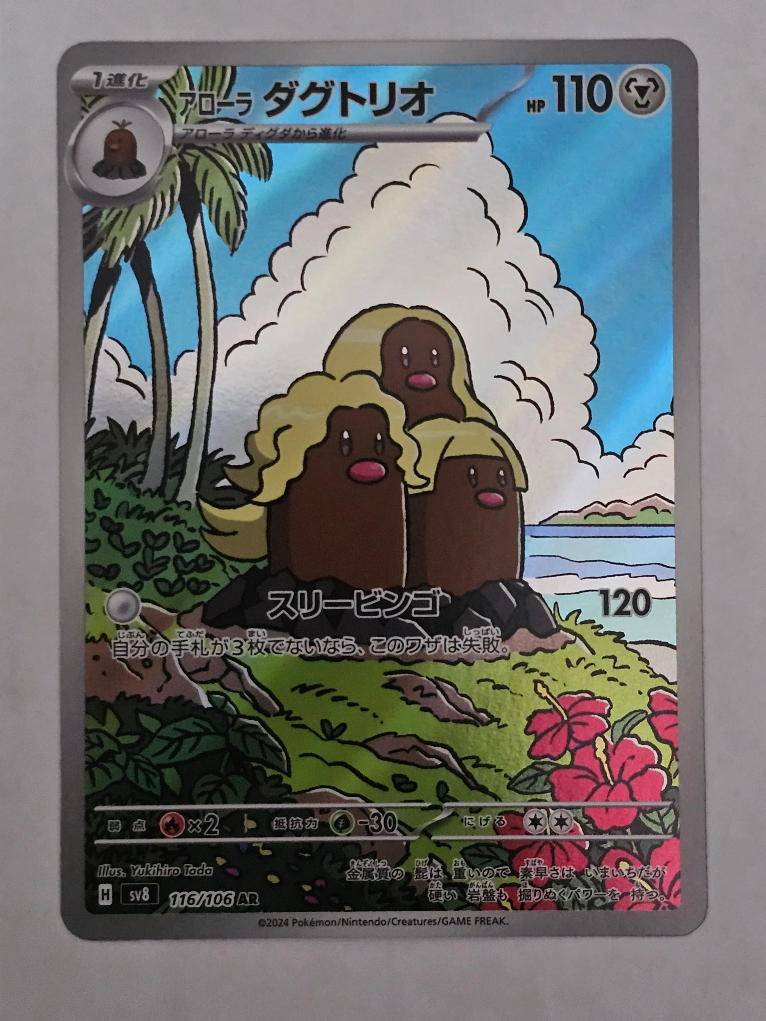 ポケモントランプ　Pokémon　10th　Anniversary ポケモン 10周年 10th アニバーサリー ポケモントランプ - メルカリ