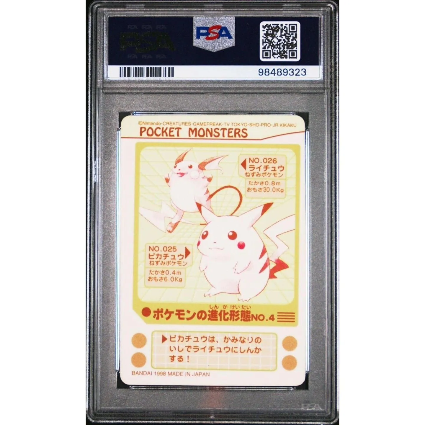 Evolution No. 4 - Pikachu & Raichu 1998 Pocket Monsters Sealdass