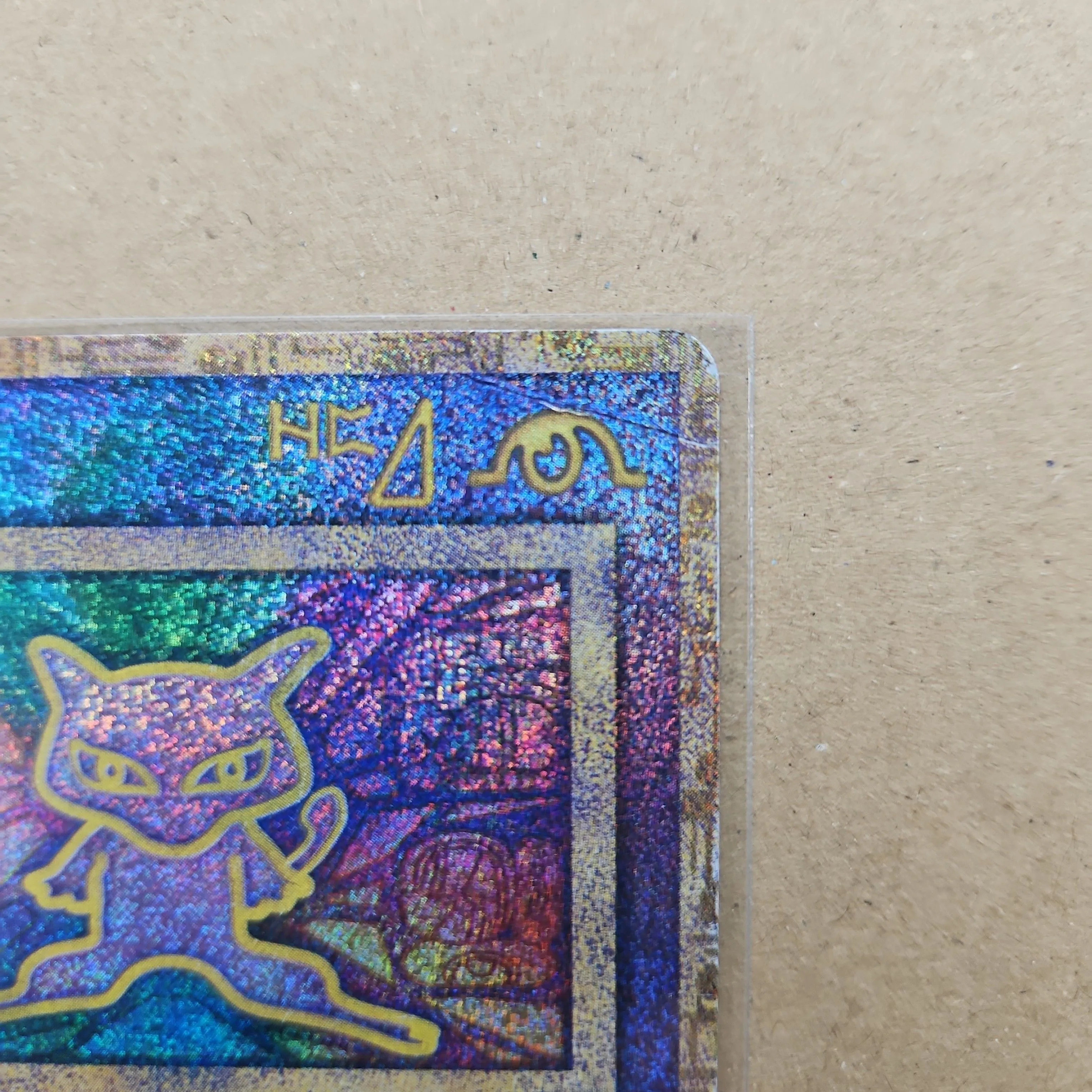 古代ミュウ 前期修正版 Nintendo Ancient Mew Ⅰ 1999 1999 Pokemon Japanese ANCIENT MEW 1 *Corrected* PSA 9 !!! | eBay