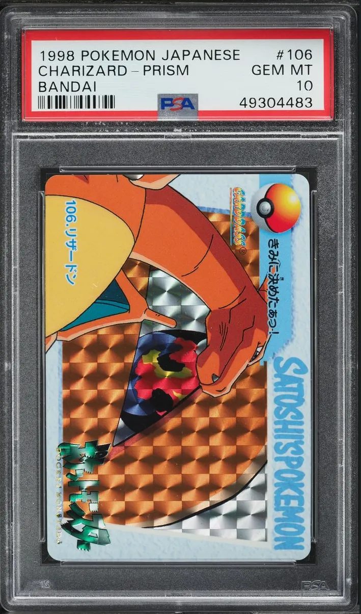 ARS 10+ (~BGS Black Label) POP 1 GRAIL - 1998 Japanese Bandai