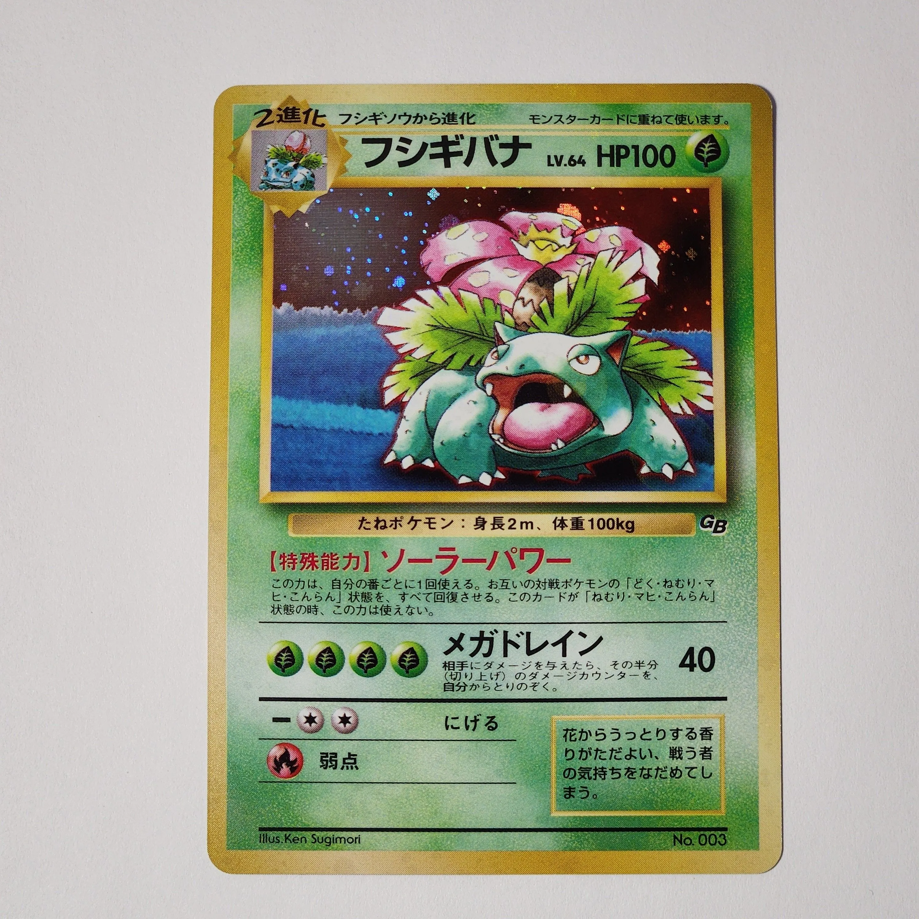 Venusaur gameboy store promo japanese NM