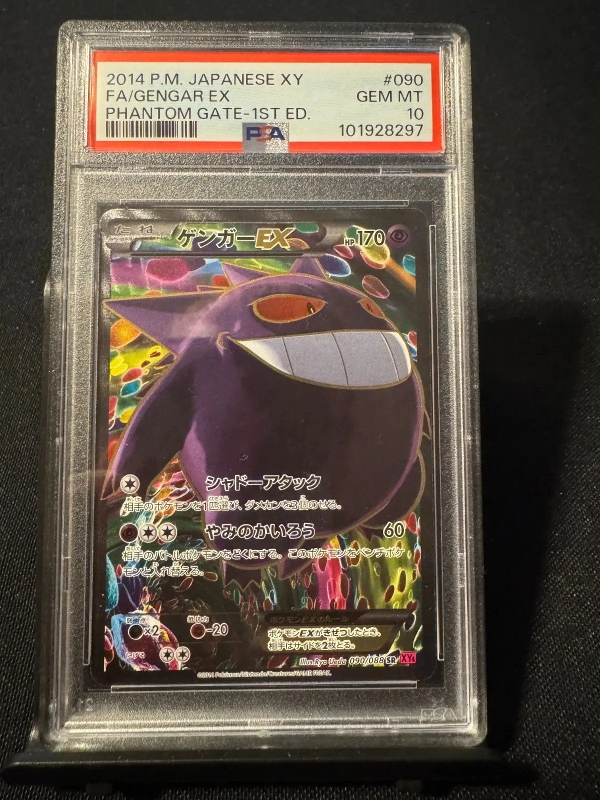 2014 POKEMON JPN XY PHANTOM GATE 1ST ED #090 FULL ART/GENGAR EX
