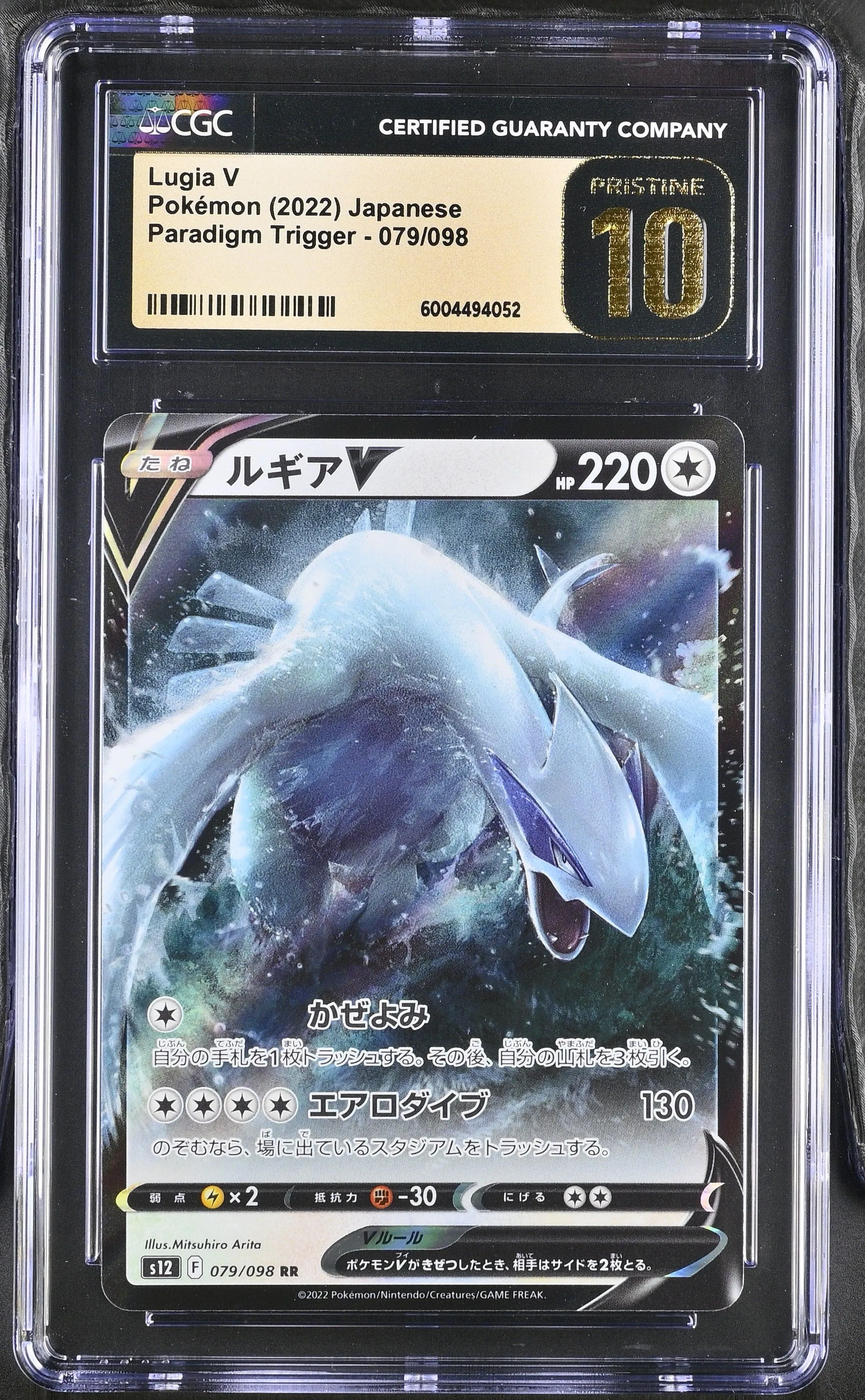 CGC PRISTINE 10 Lugia V RR 079/097 Japanese Pokemon Paradigm