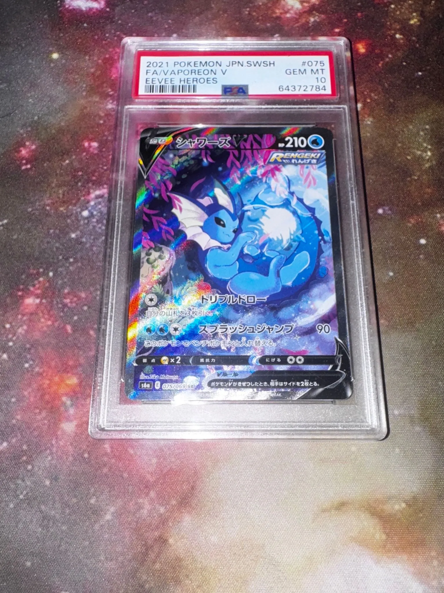 2021 Pokemon Japanese Sword & Shield Eevee Heroes Fa/Vaporeon V