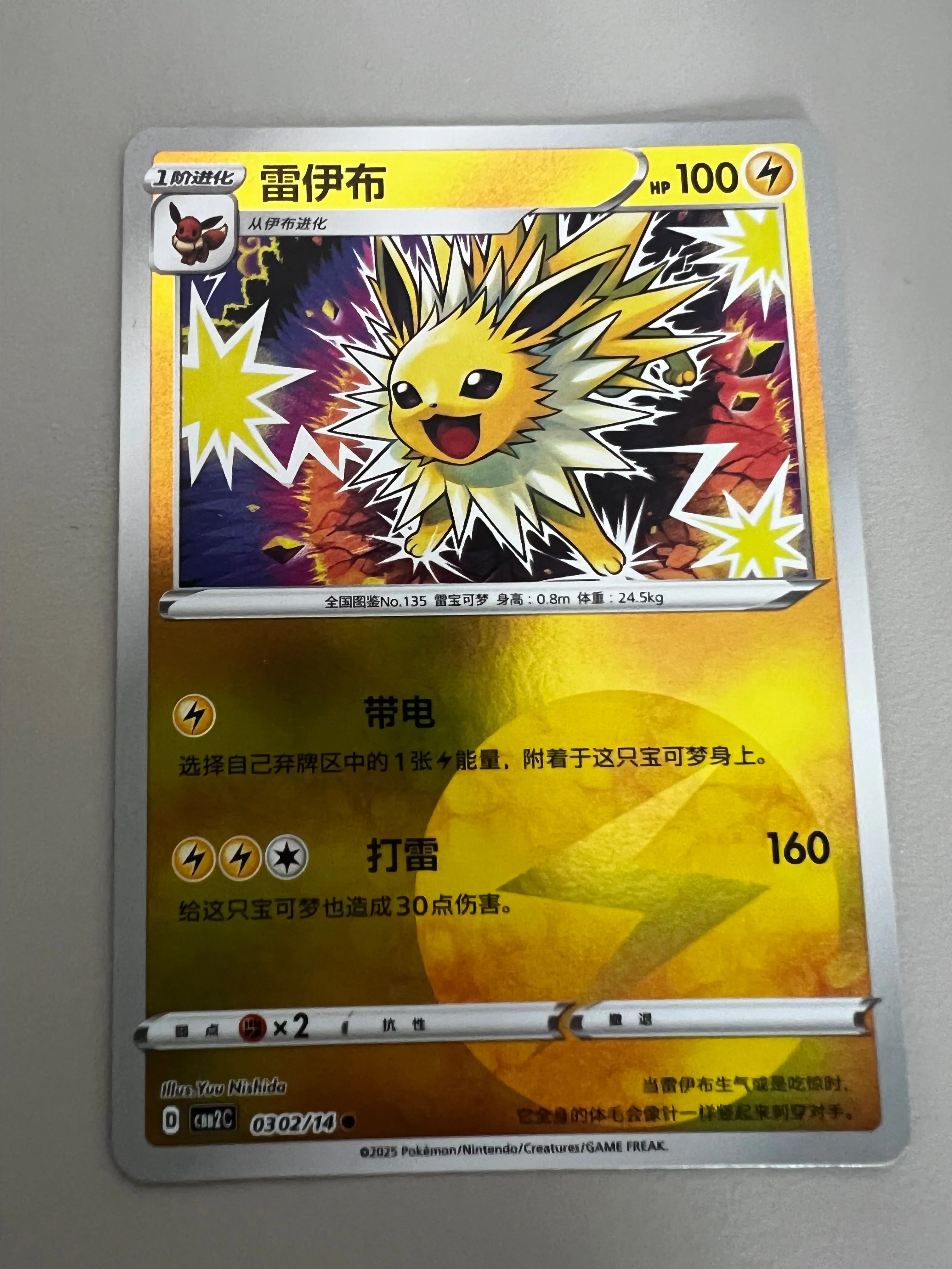 Amazon.co.jp: G.E.M.シリーズ ポケットモンスター ジョーイ