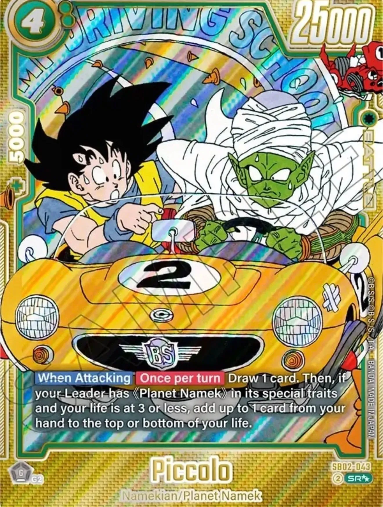 Dragon Ball Fusion World SB02 - Manga Booster 02 Booster Box