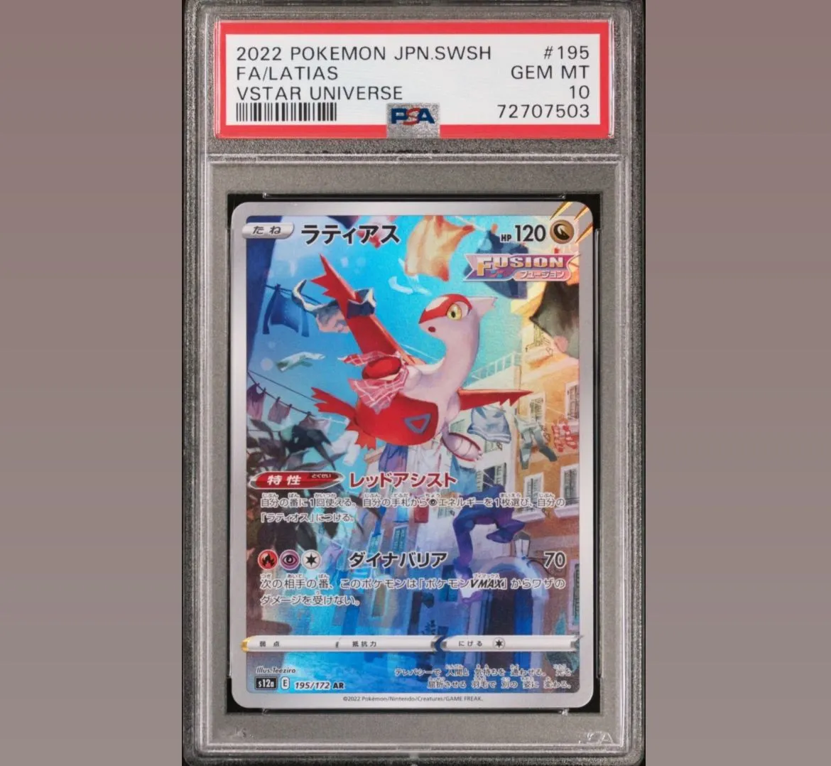 AR PSA10 LATIAS PSA 10 Latios Latias AR SAR SEQ set Japanese