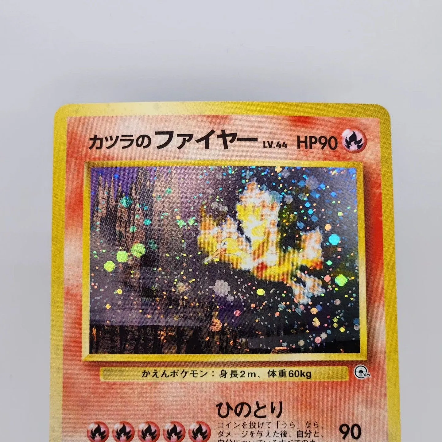 Blaine's Moltres LV44 HP90 No.146 Holo Japanese Pokemon card