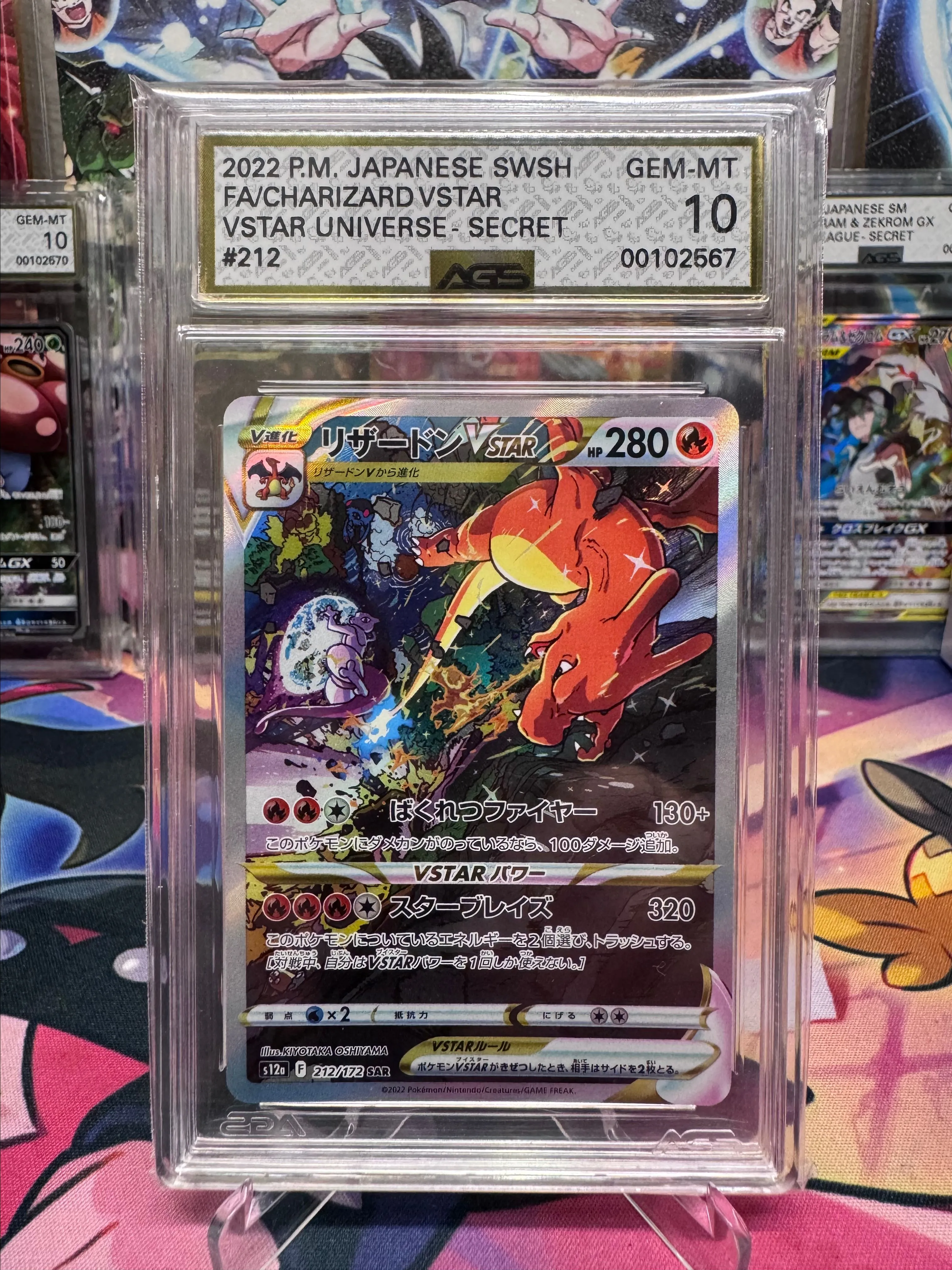 PSA 10 Charizard VSTAR 212/172 SAR VSTAR Universe 2022