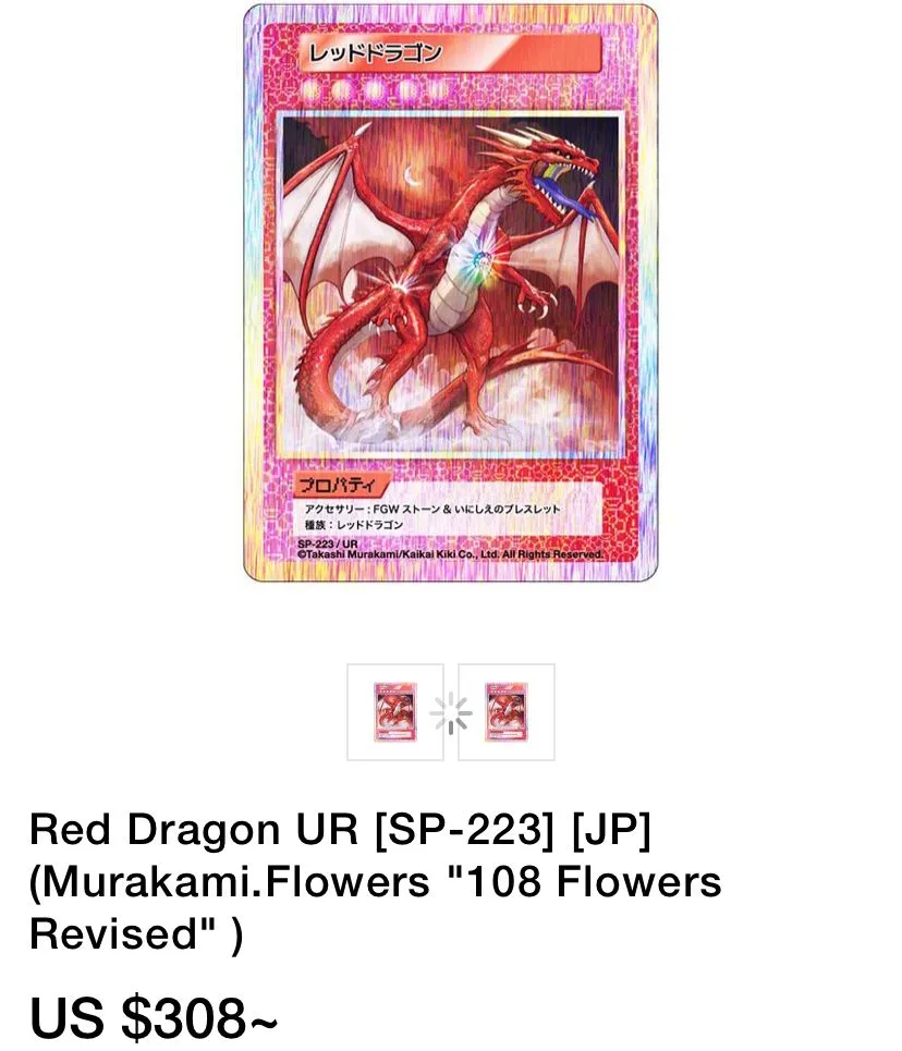 108flowers revised レッドドラゴンUR SP-223 日本語版（C