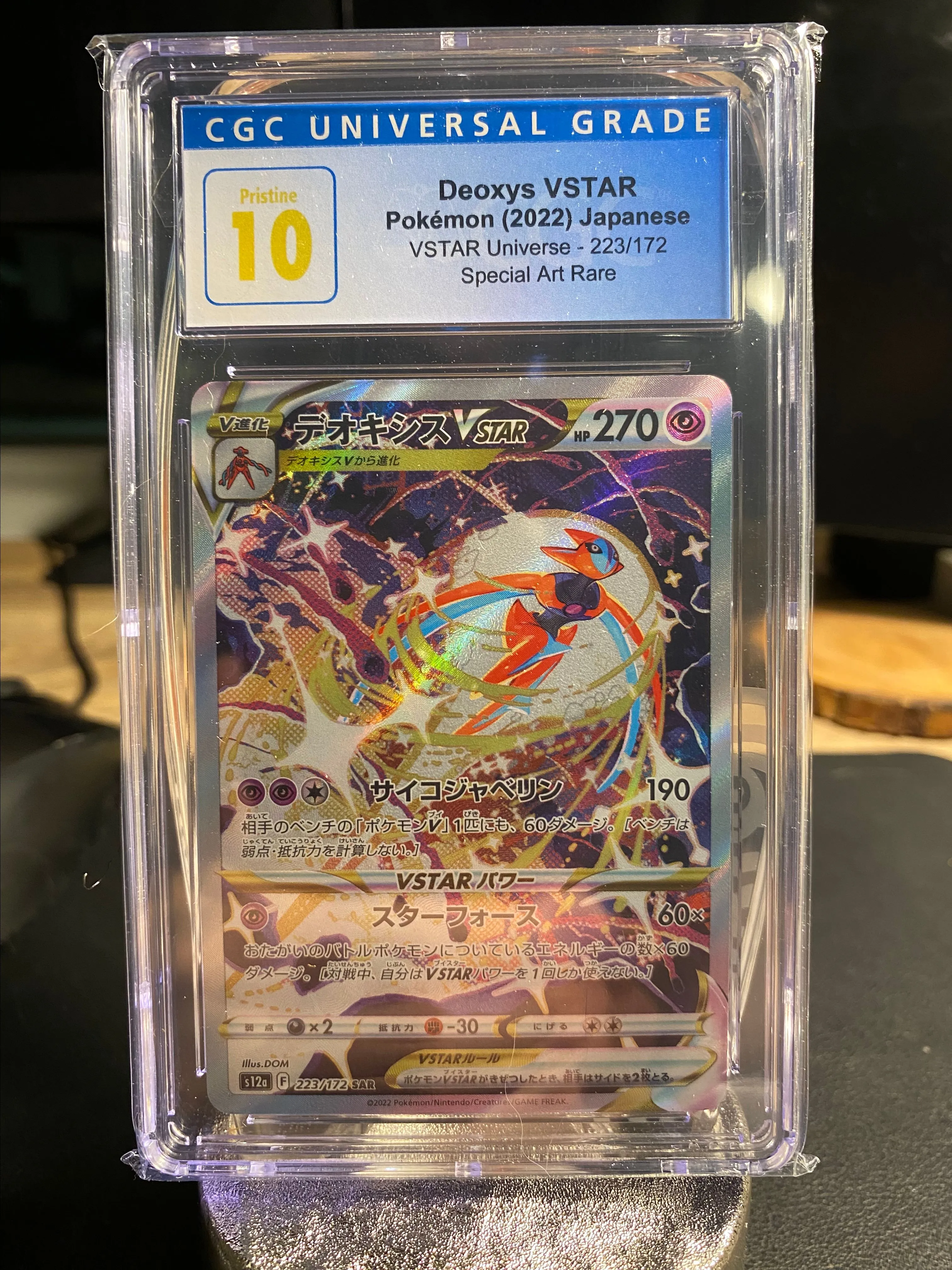 Japanese Vstar PSA 10 Deoxys VStar SAR Universe S12a 223/172
