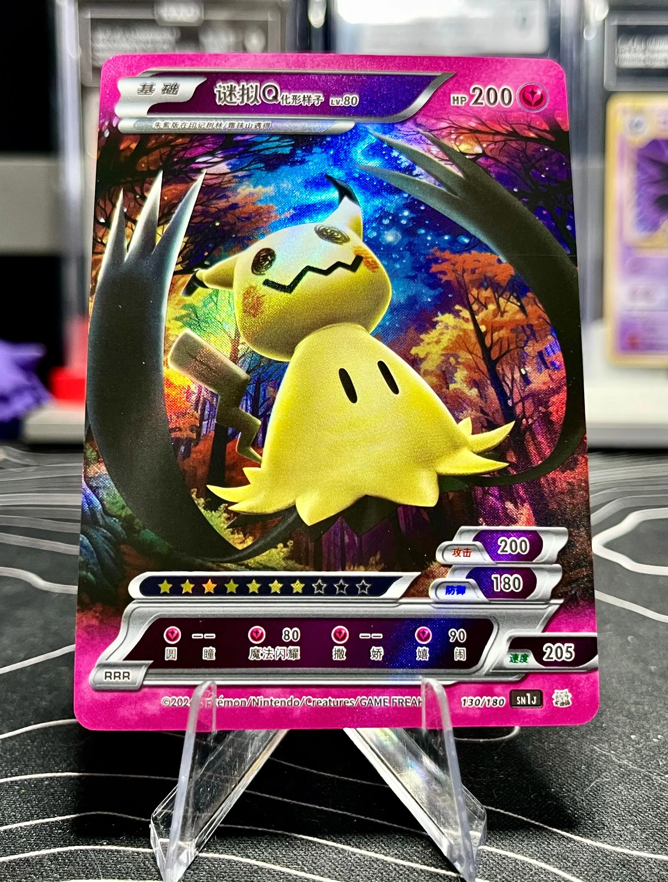 Pokemon ID Ghost Bundle Haunter Mimikyu Gengar Full Art