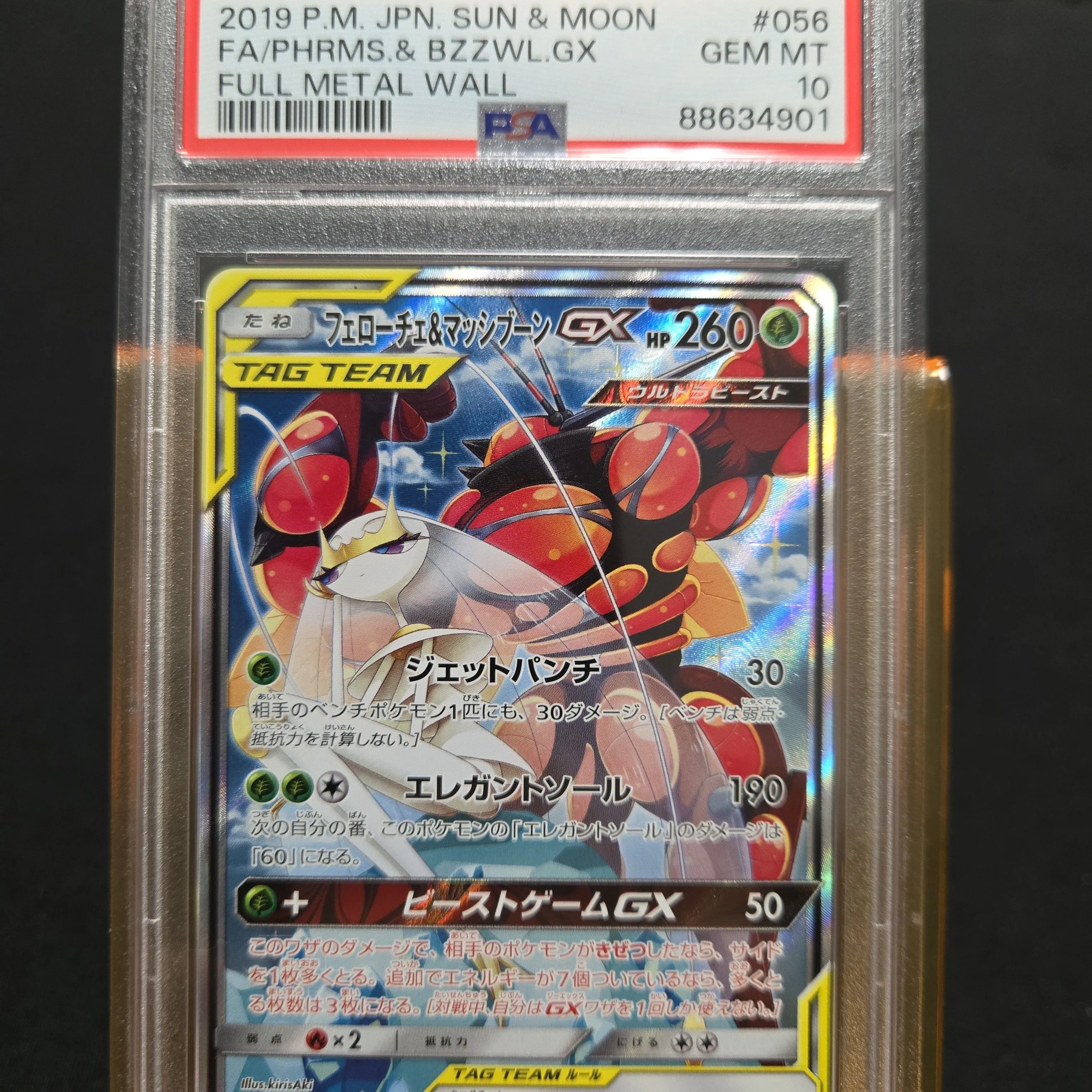 2019 Pokemon Japanese S Promo Fa/Pikachu Swsh Pre-Order PSA