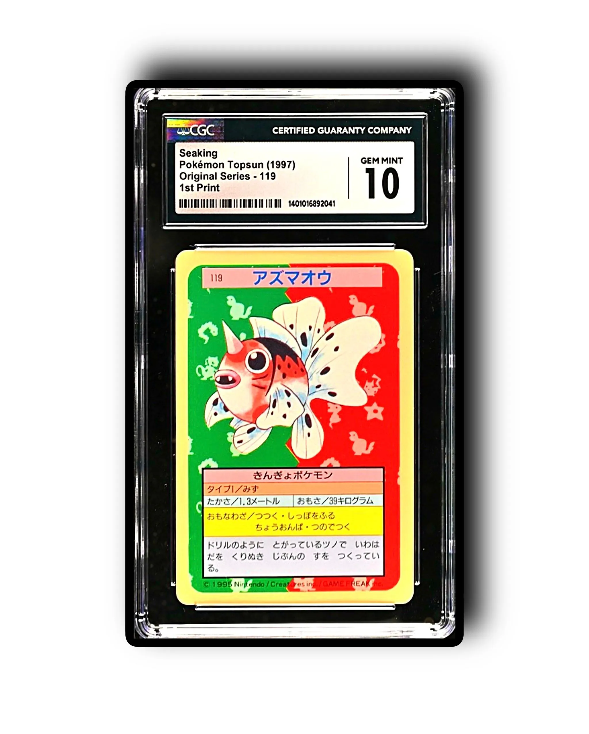 Octillery 040/087 Holo 1st Ed Pokémon Japanese Wind from outlet the Sea