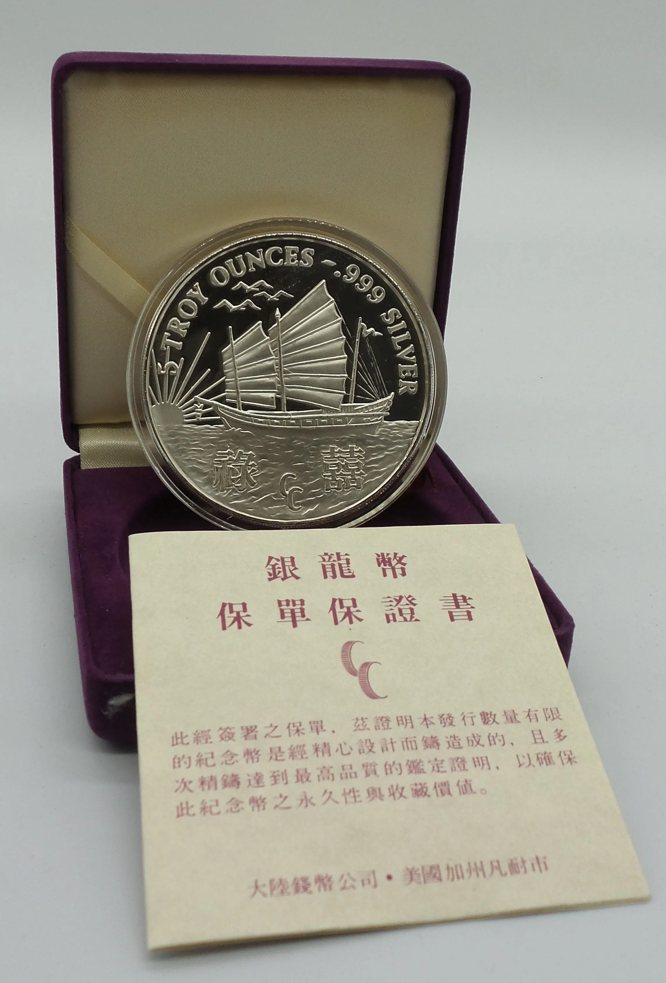 1988 Year of the Dragon 5 oz Silver Proof Medallion Continental