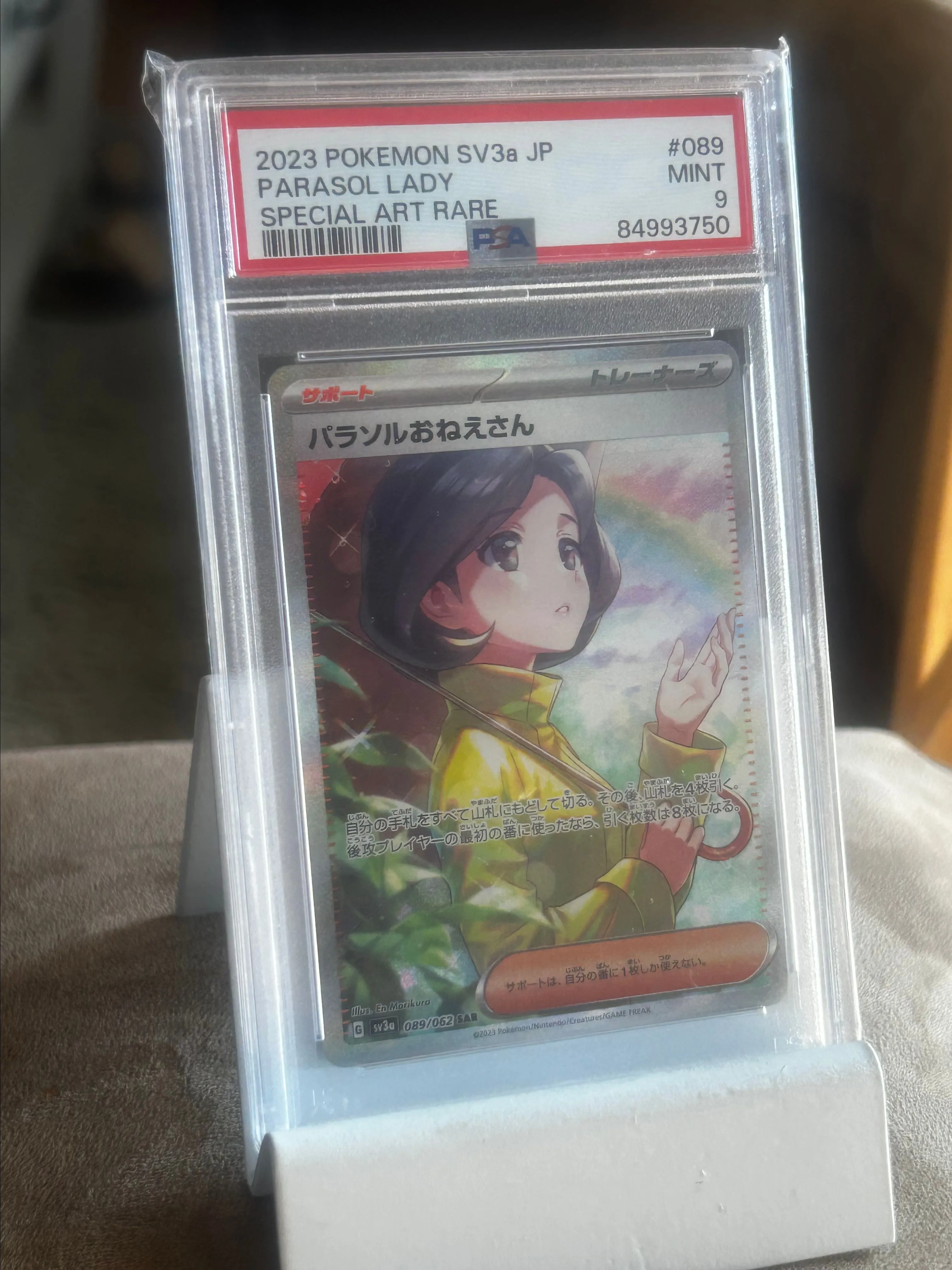 Parasol Lady (JP) • Special Art Rare • 089/062 Raging Surf