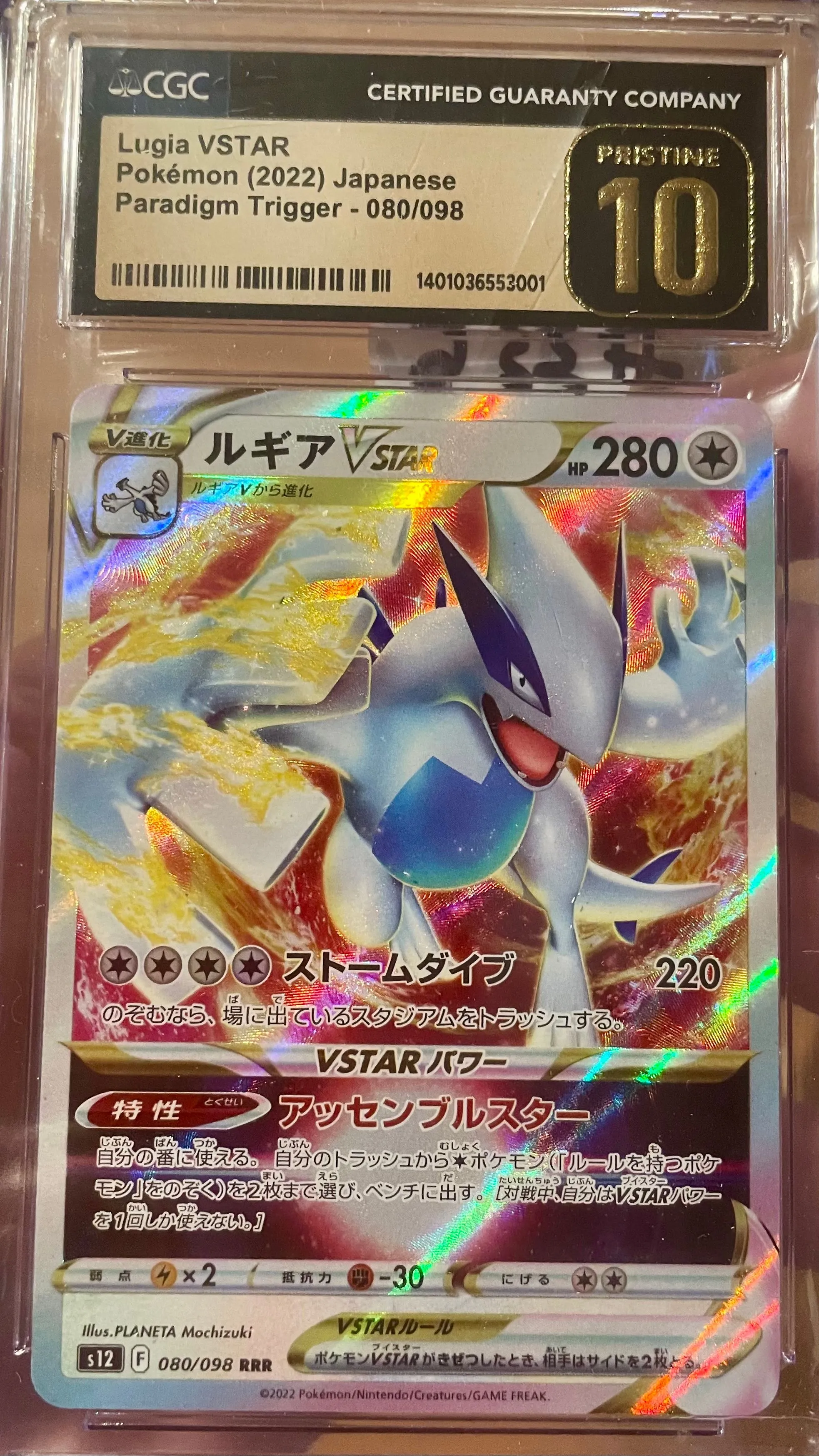 Pokemon, on sale Lugia VStar. CGC Pristine 10