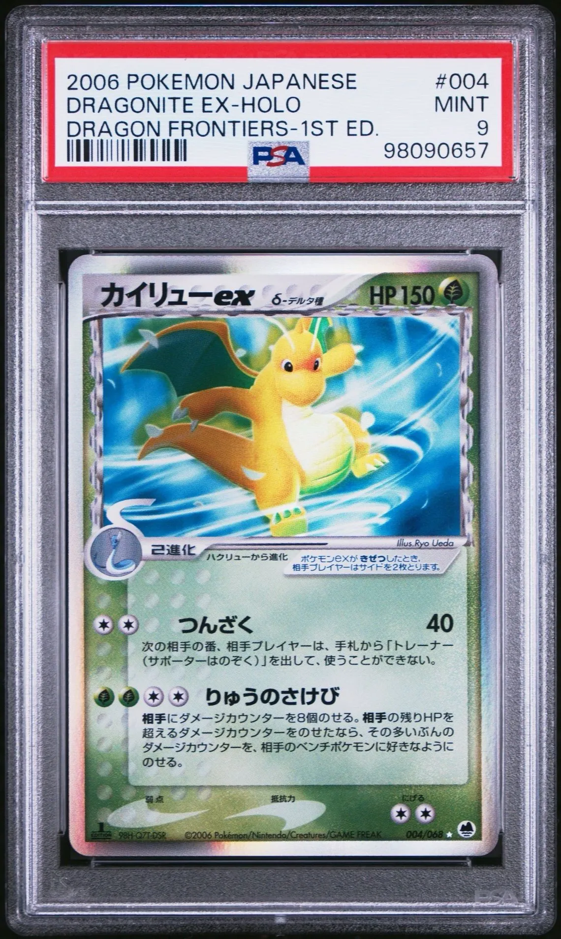 2016 Pokemon XY Evolutions NINETALES Holo #15 GMA 9 Mint