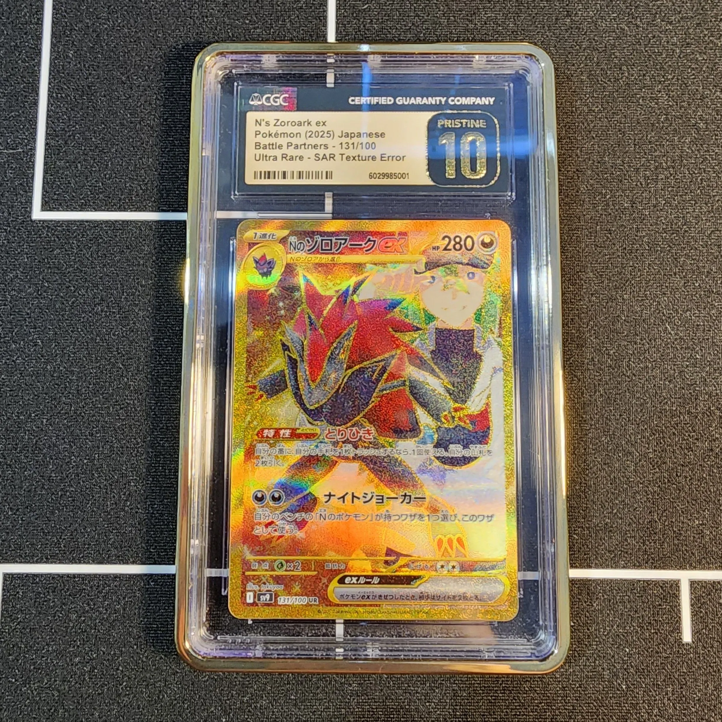 cgc 10 pristine Nのゾロアーク ex UR psa10 PSA10】NのゾロアークEX SAR【sv9 127/100】② - メルカリ