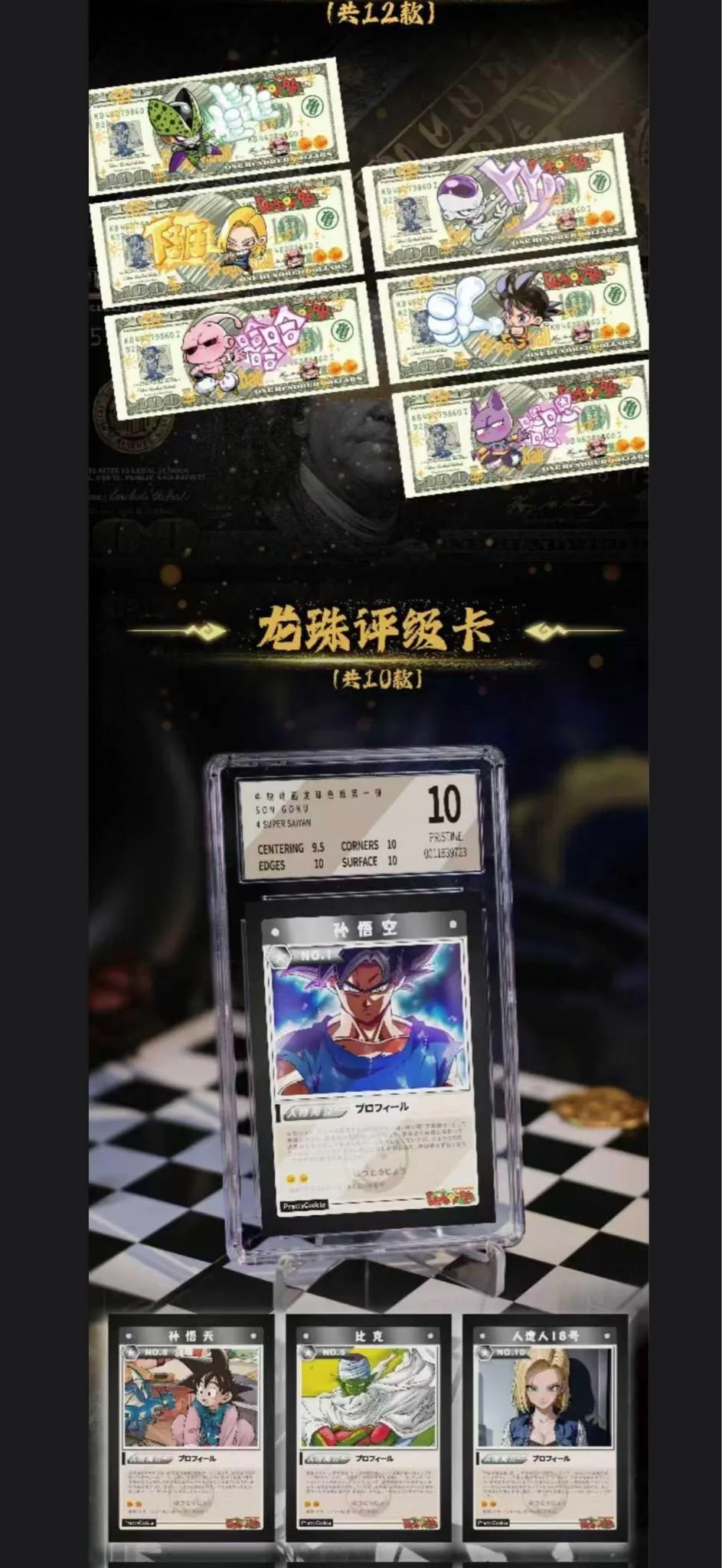 1 BOX -NEW DRAGON BALL- Jumbo Cards (6 units) -zy animation