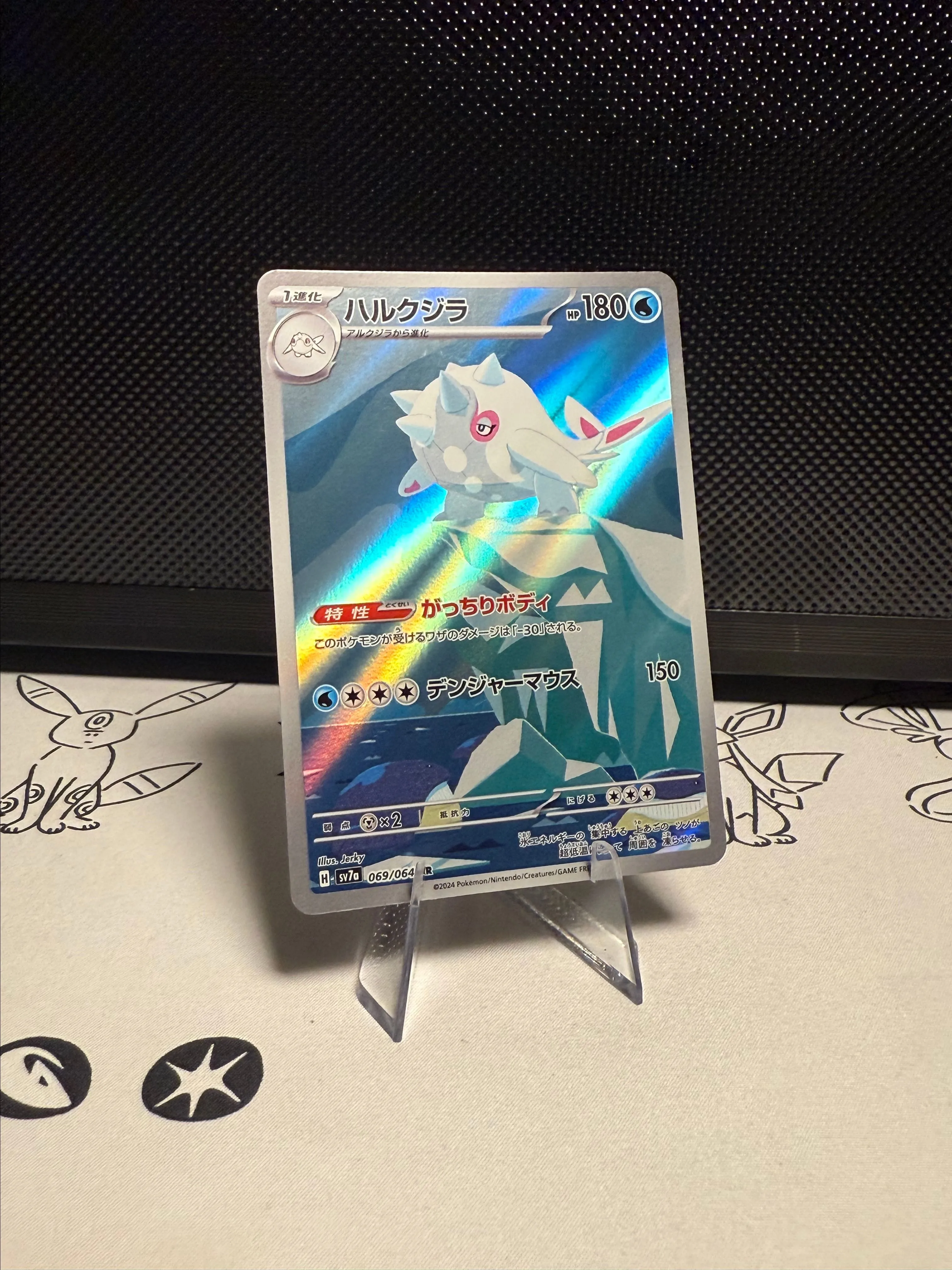 Cetitan AR sv7a 069/064 Pokemon Card Japanese Paradise Dragona