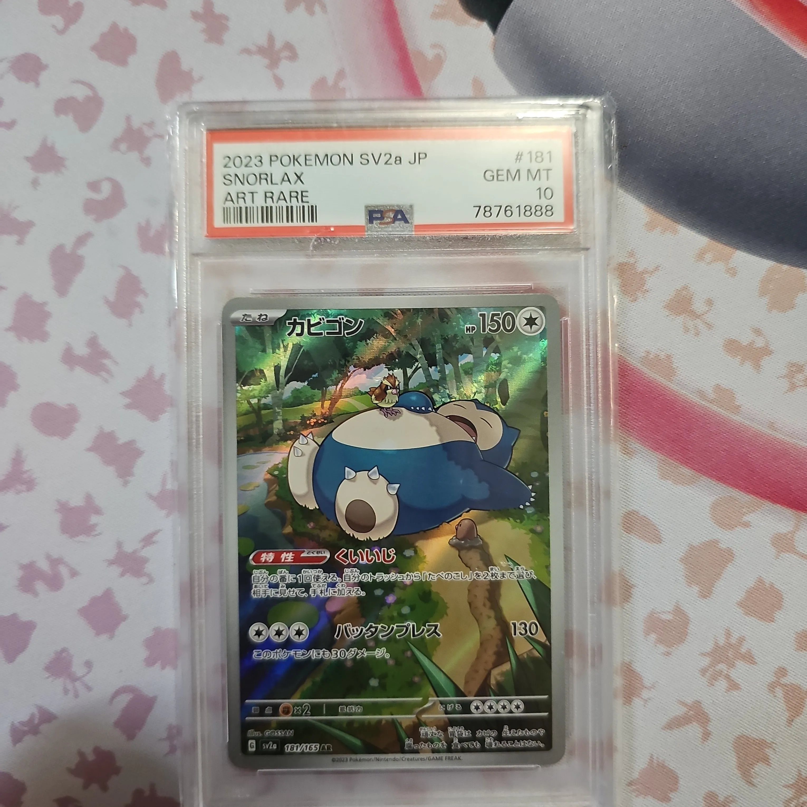 SNORLAX AR PSA10 PSA 10 Snorlax 181/165 AR Art Rare 151 sv2a