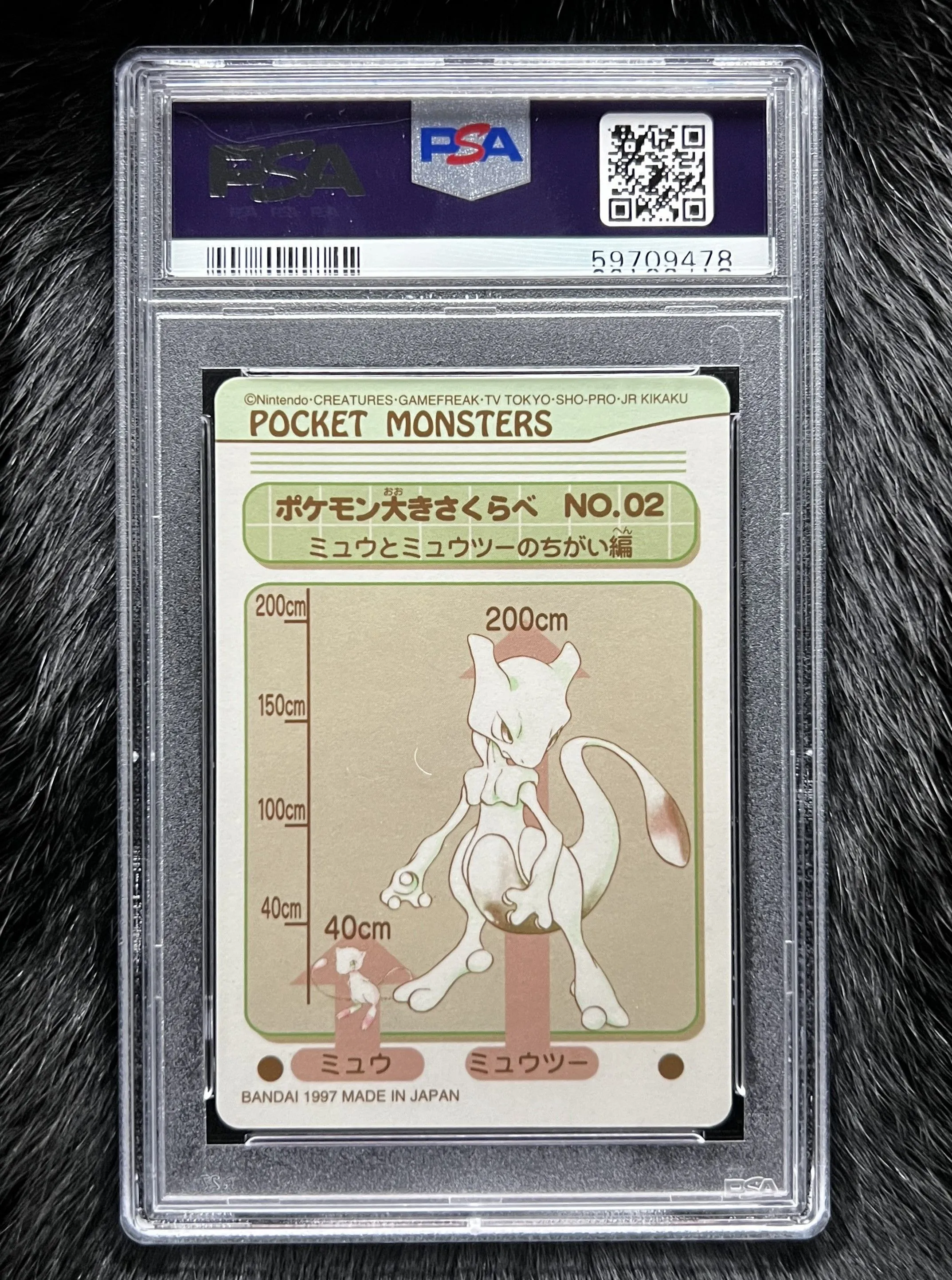 psa 1997 vintage ミュウツー BANDAI カードダス ポケモンカード