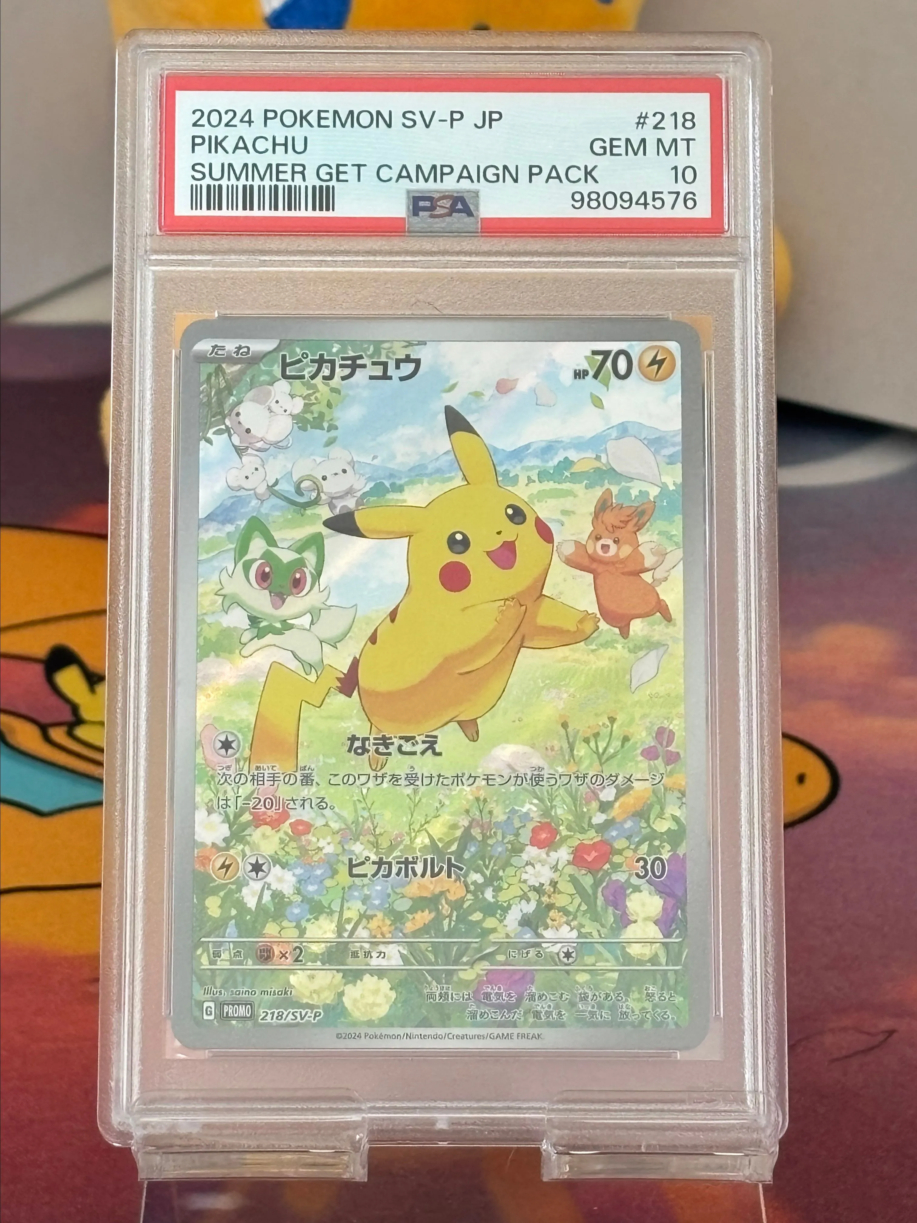 2024 ピカチュウ SUMMER GET CAMPAIGN PACK PSA 9 MINT JAPANESE POKEMON 2024 Pikachu 218/SV-P PROMO Summer