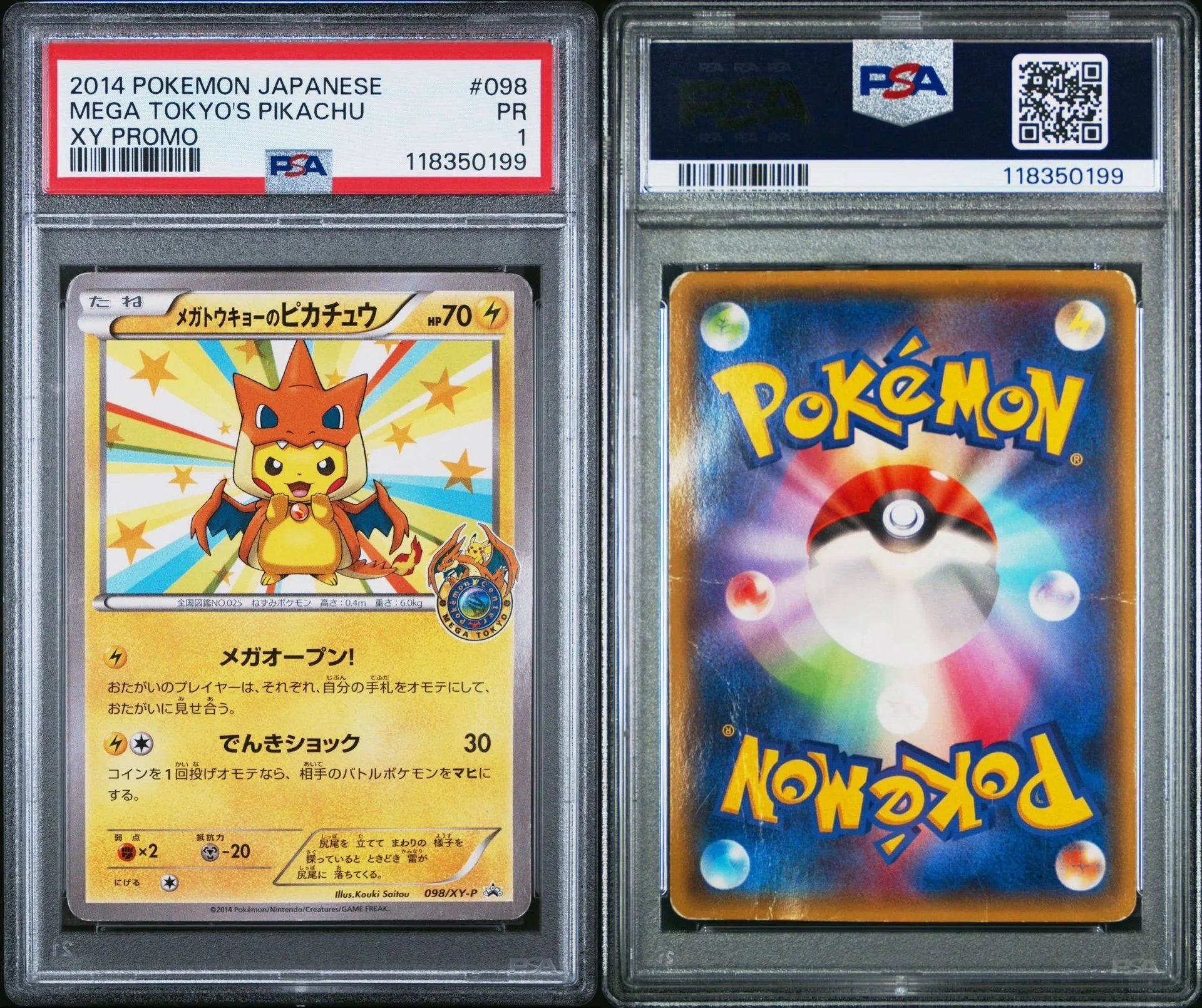 ポケモンカードゲーム 2014 PIKACHU OUTBREAK! PSA8,10,8 ポケモンカードゲーム 2014 PIKACHU OUTBREAK! PSA8,10,8