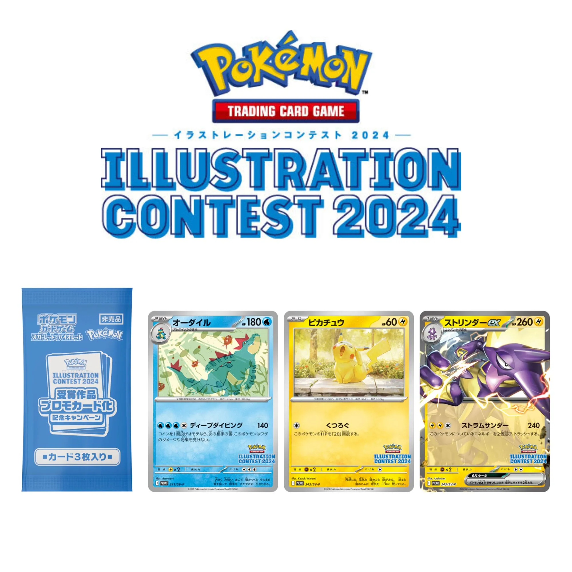 ILLUSTRATION CONTEST 2024 PROMO CARDS PACK [SV9A] · Whatnot