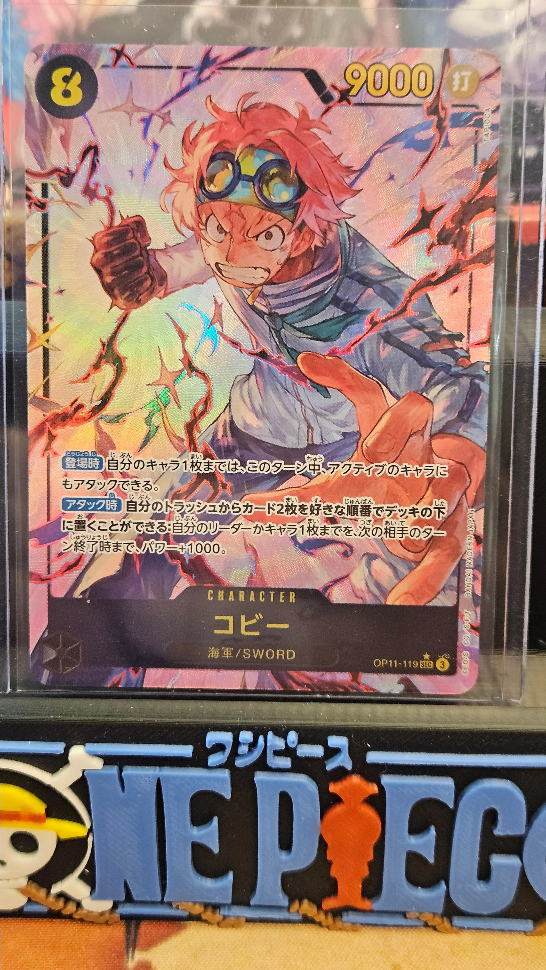 Koby SEC OP11-119 [PAR] Parallel A Fist of Divine Speed One