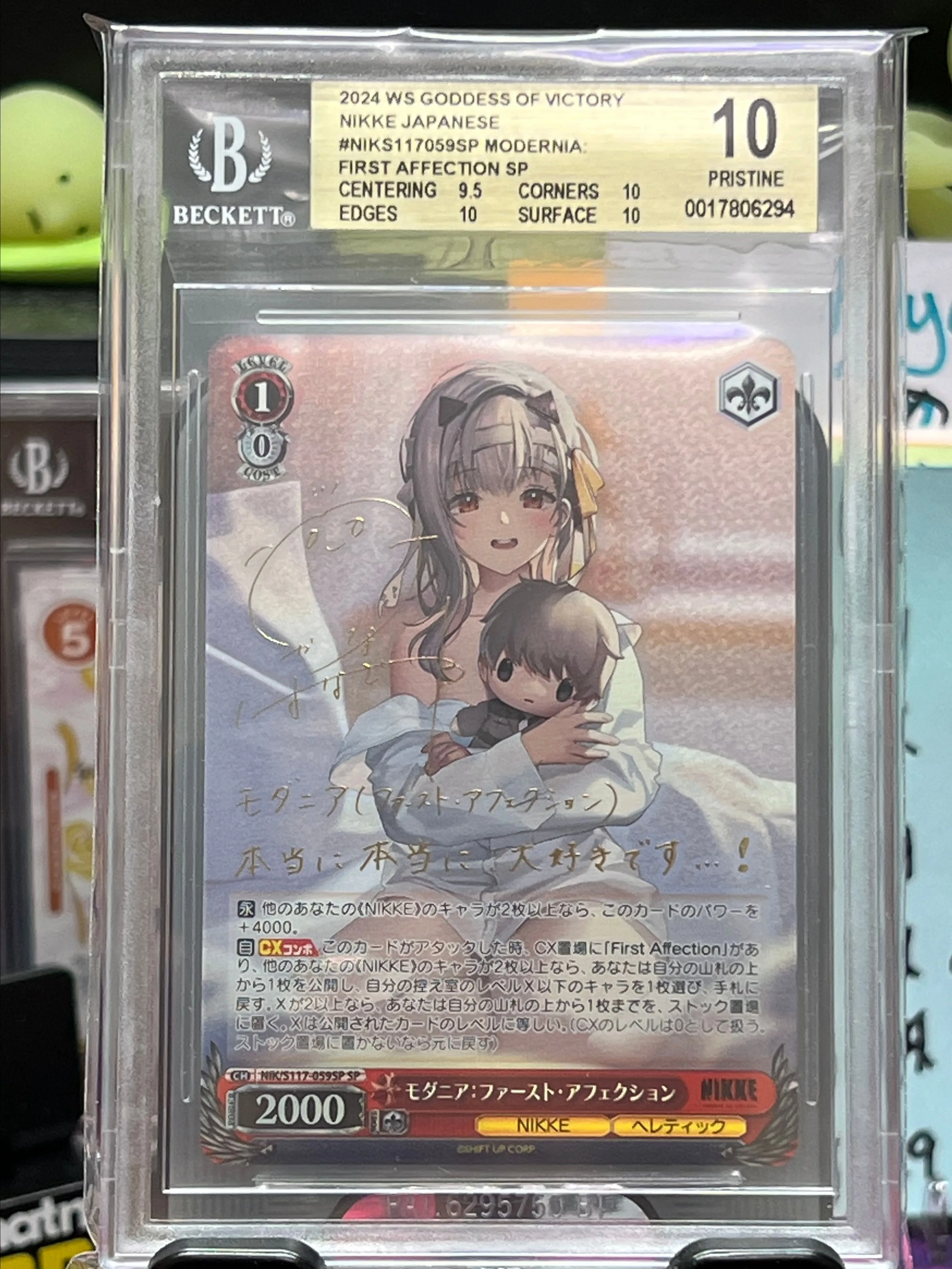 DB. BGS 10 Modernia: First Affection SP (NIK/S117-059SP
