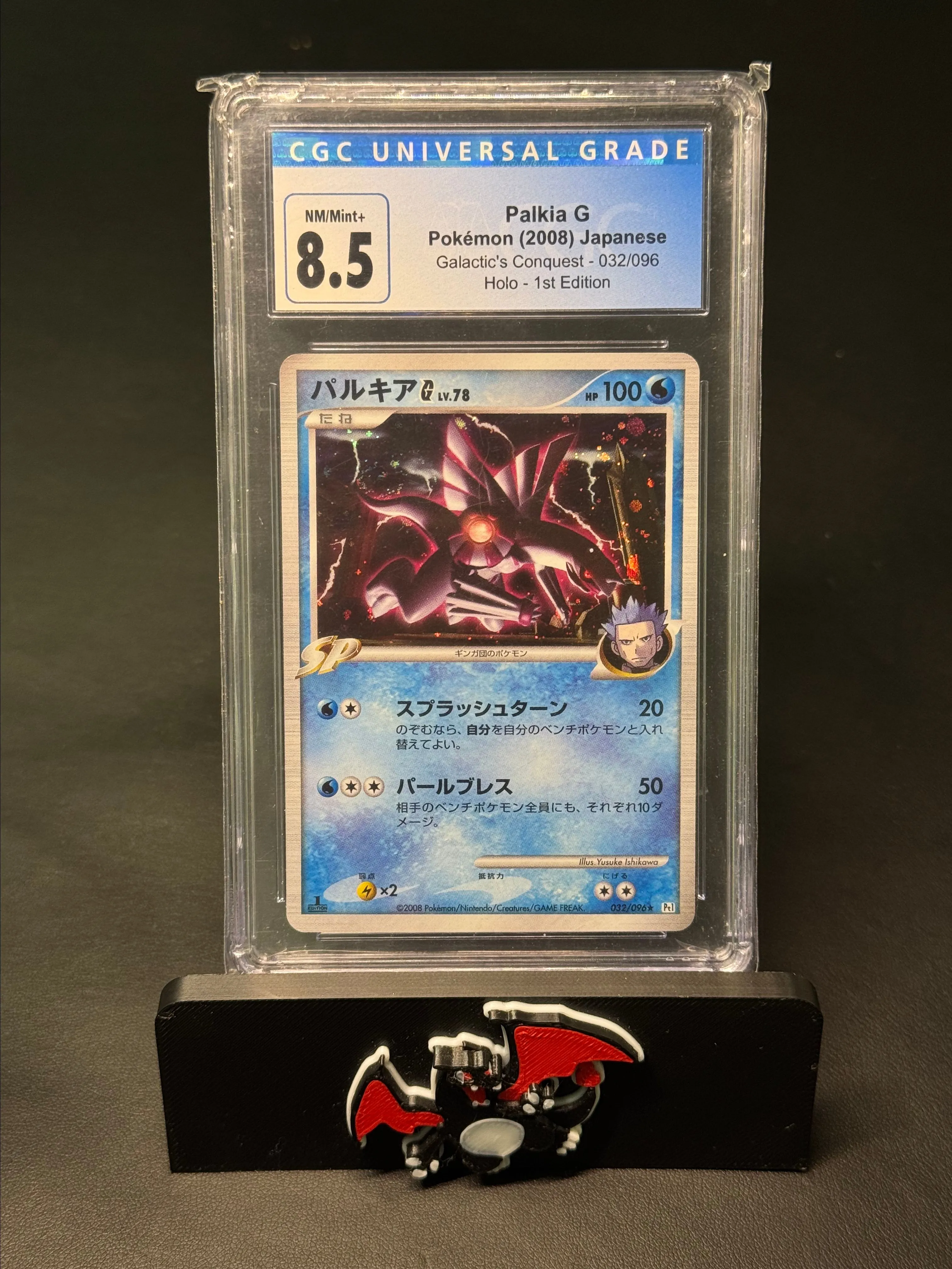 コロぱた Palkia G Pt1 Galactic's Conquest 032/096 Pokemon 1st Ed