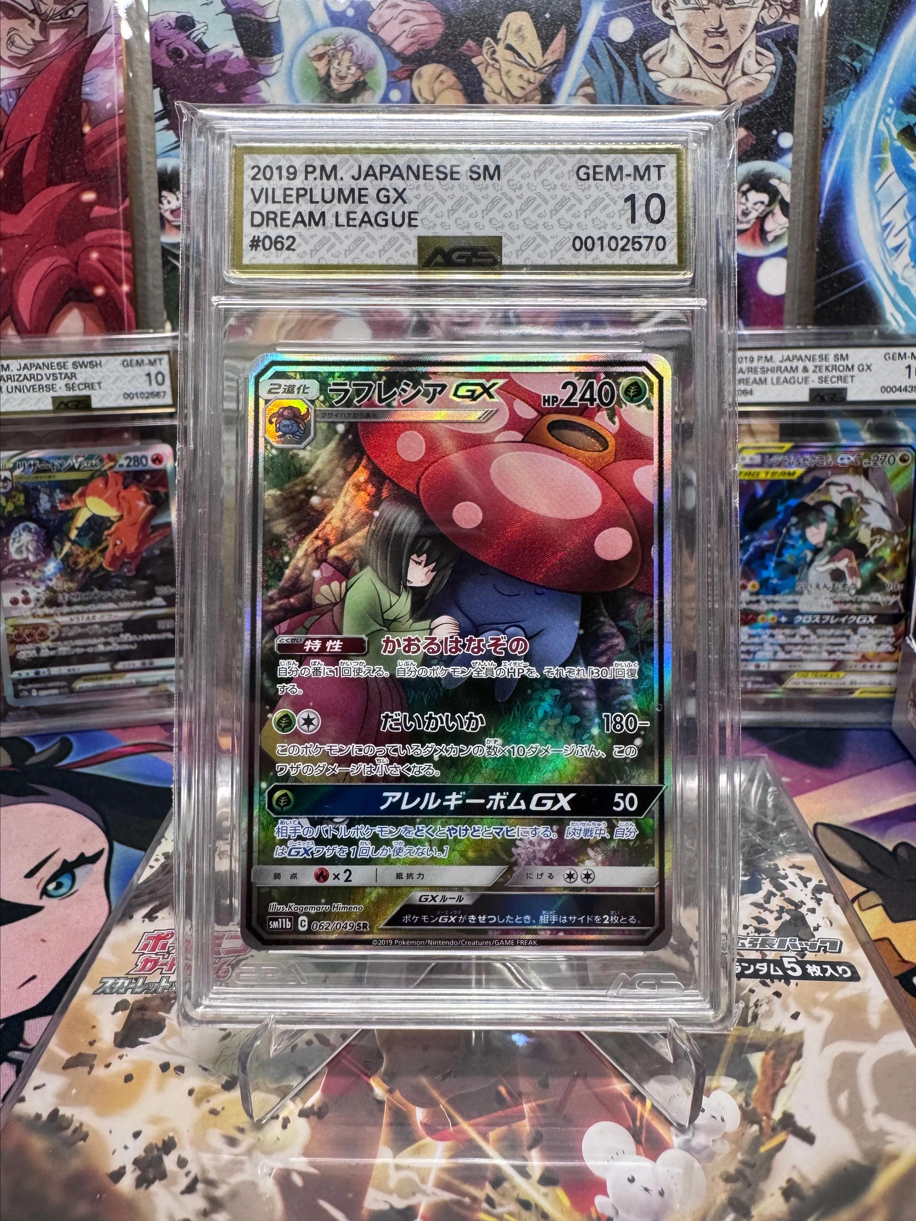 Erika's Vileplume GX HR 069/049 SM11b Dream League MINT