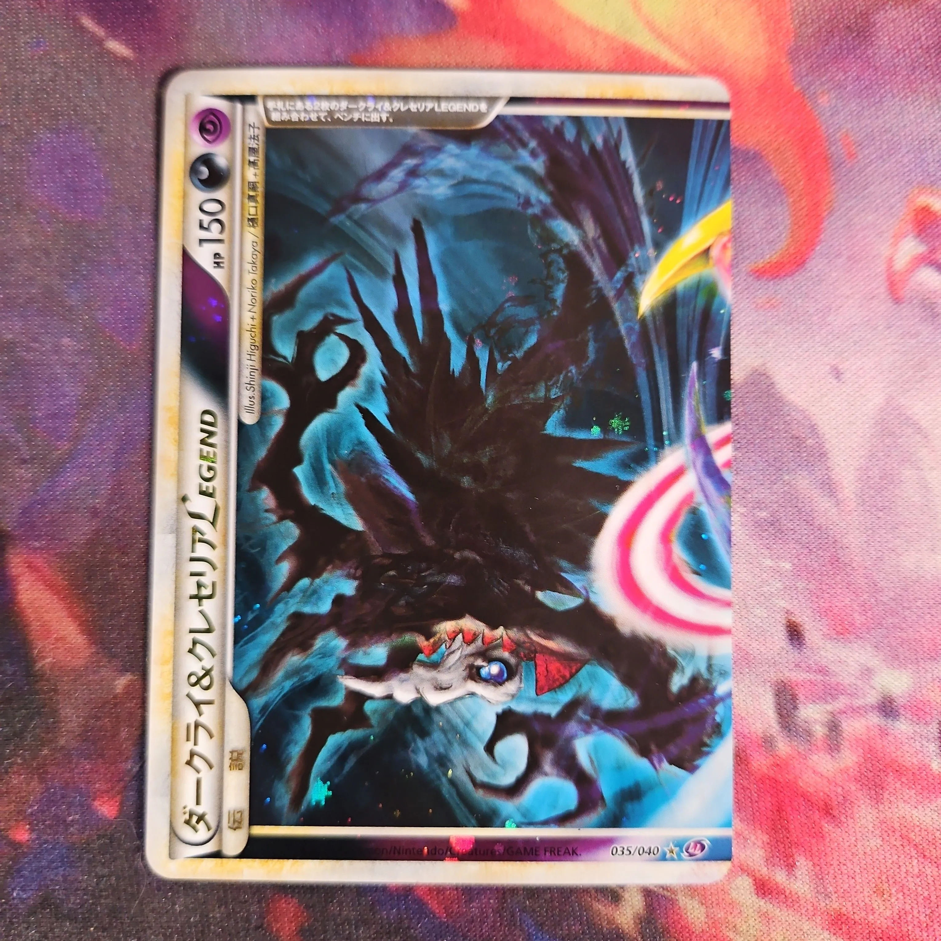 Darkrai Cresselia LEGEND Lost Link Holo 035/040 036/040