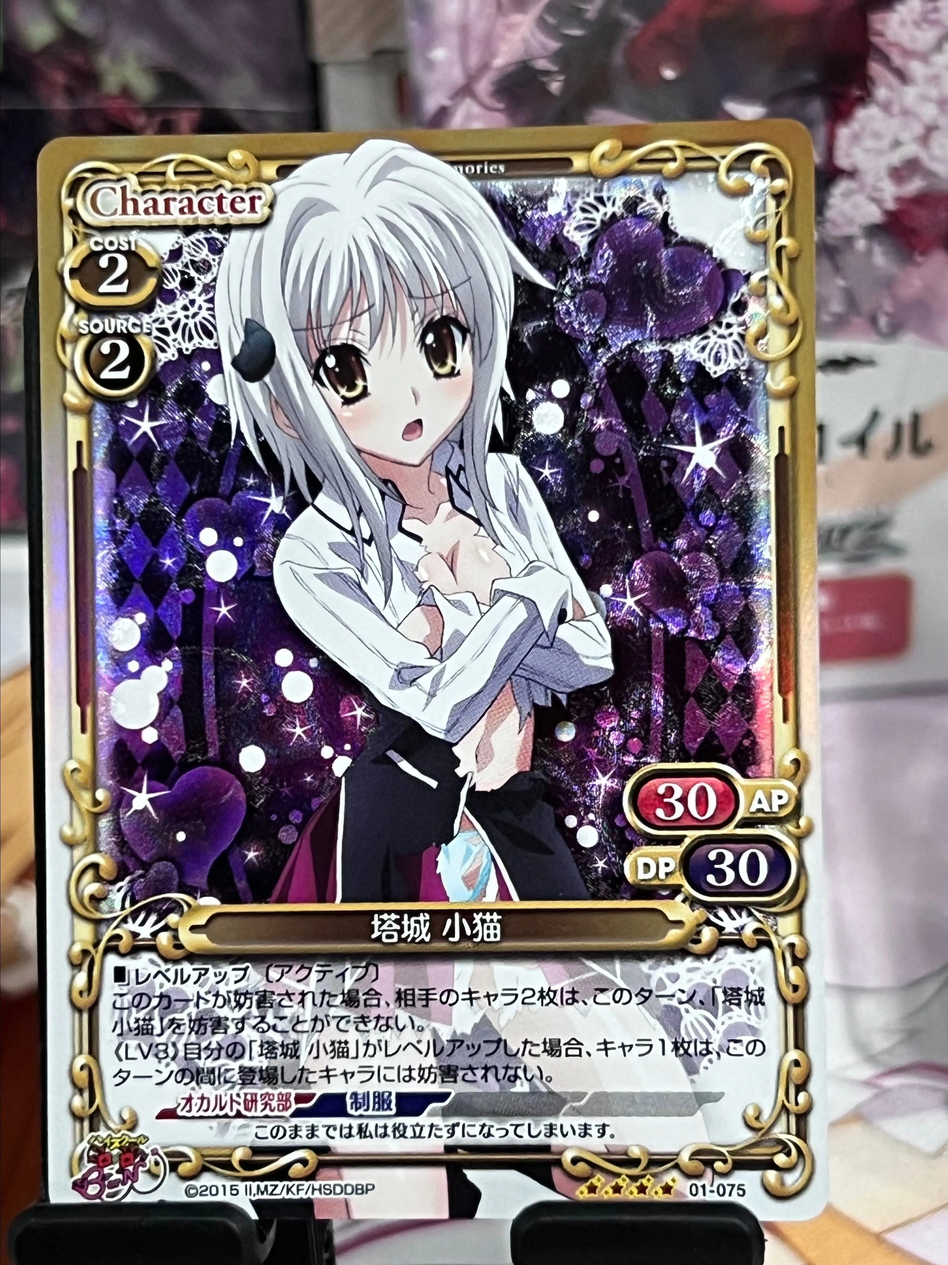 High School DxD BorN 1.0 (Precious Memories) Koneko Toujou