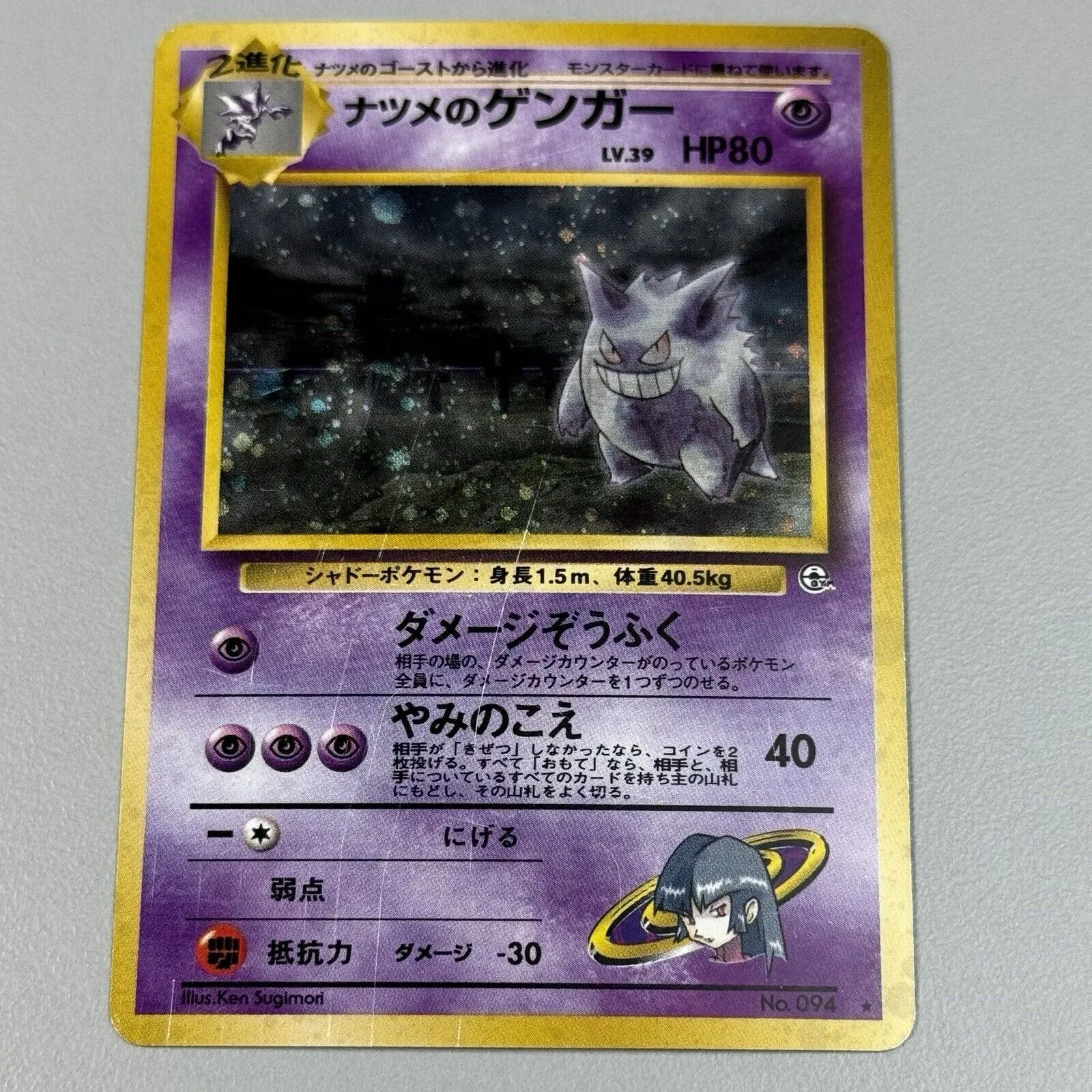 PSA 9 Sabrina's Gengar Gym 2 #94 Banned Japanese Pokemon