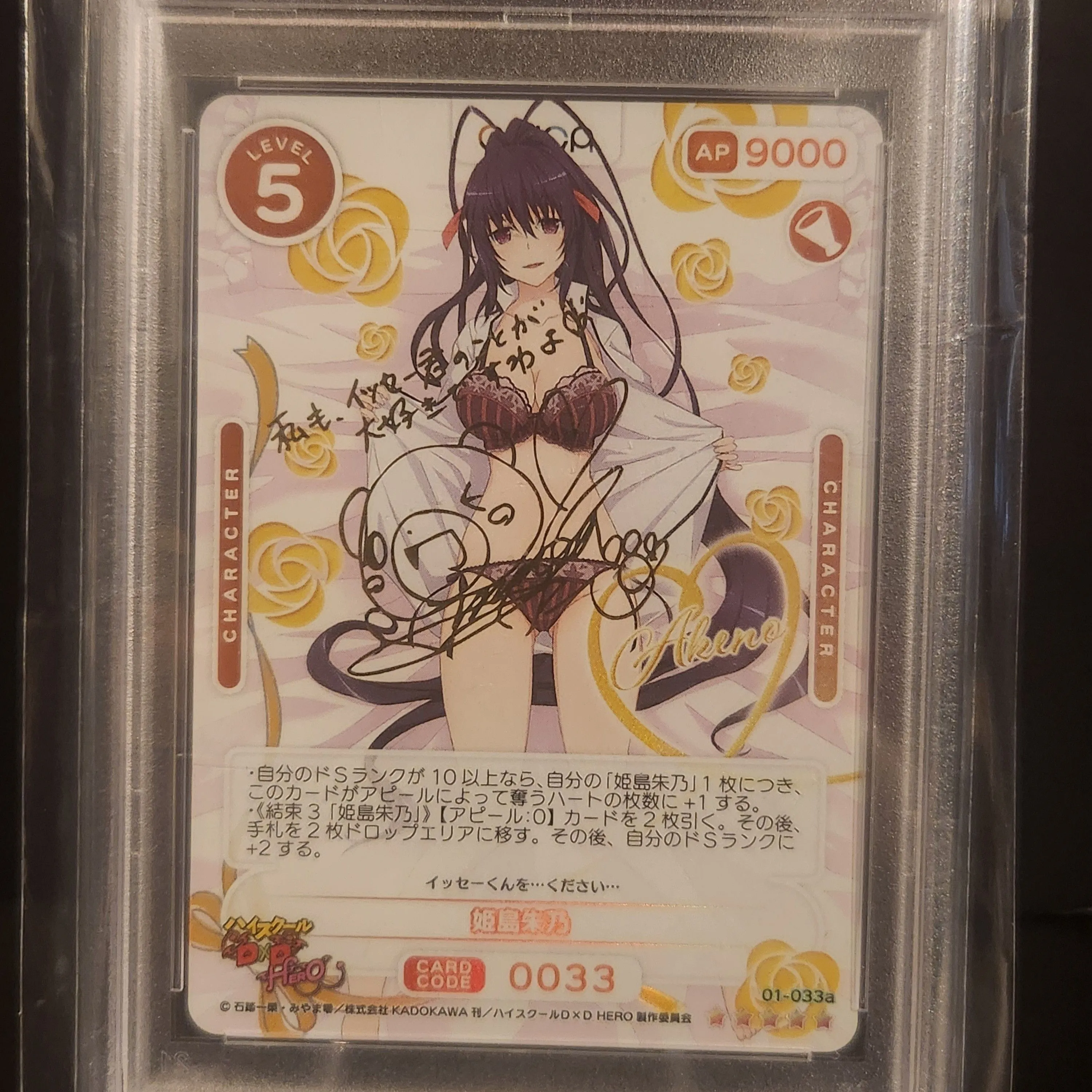 OSICA TCG High School DxD Akeno Himejima Signed Card 01-033a