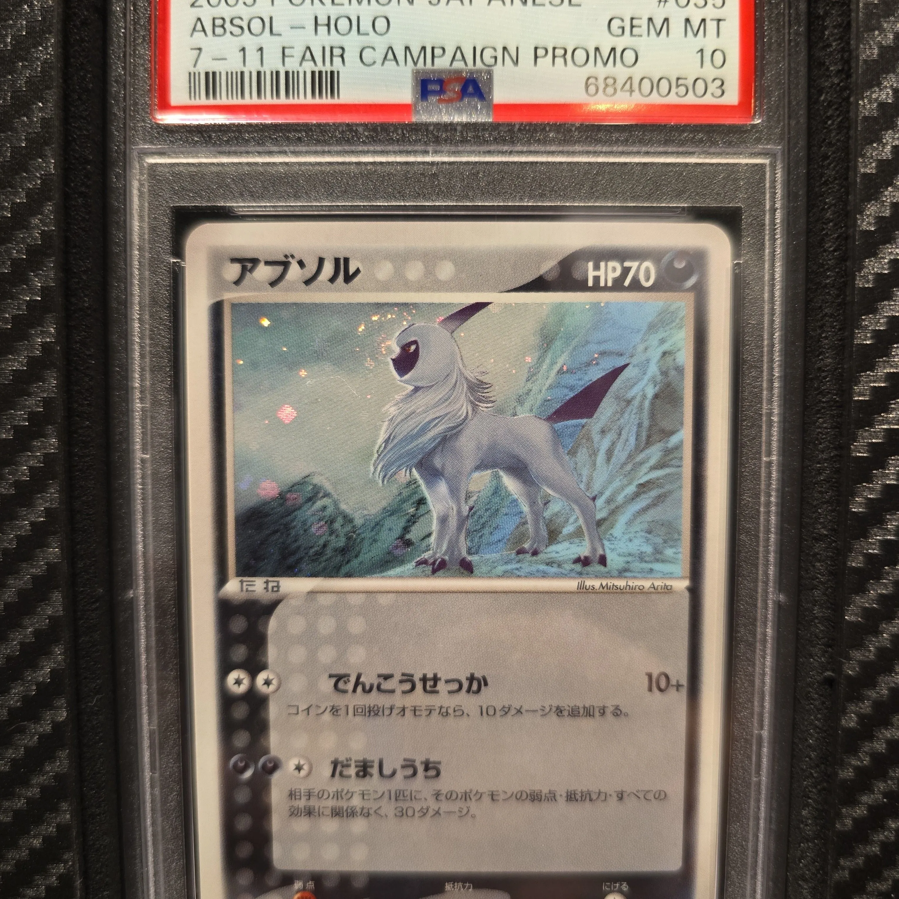 2003年 アブソル ホロ PSA 10 セブンイレブンプロモ 2003年 セブンイレブンプロモ】 ジラーチ アチャモ アブソル