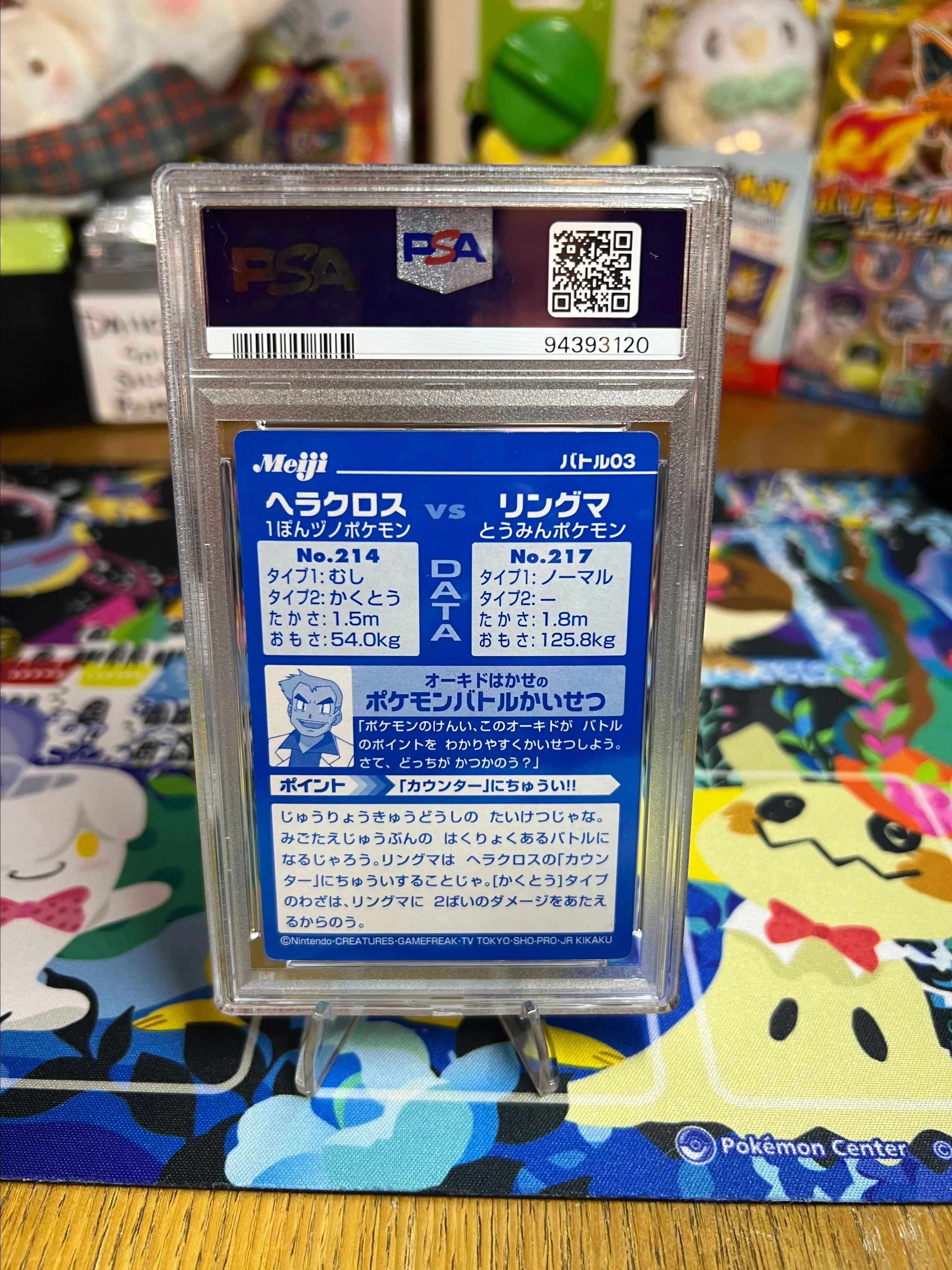 2002 Pokemon Japanese Meiji Promo Heracross Vs Ursaring Meiji