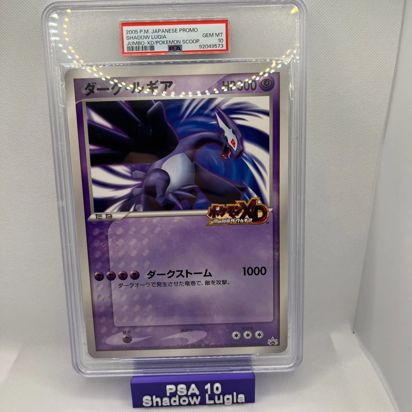 Pokemon Card Shadow store Lugia Jumbo