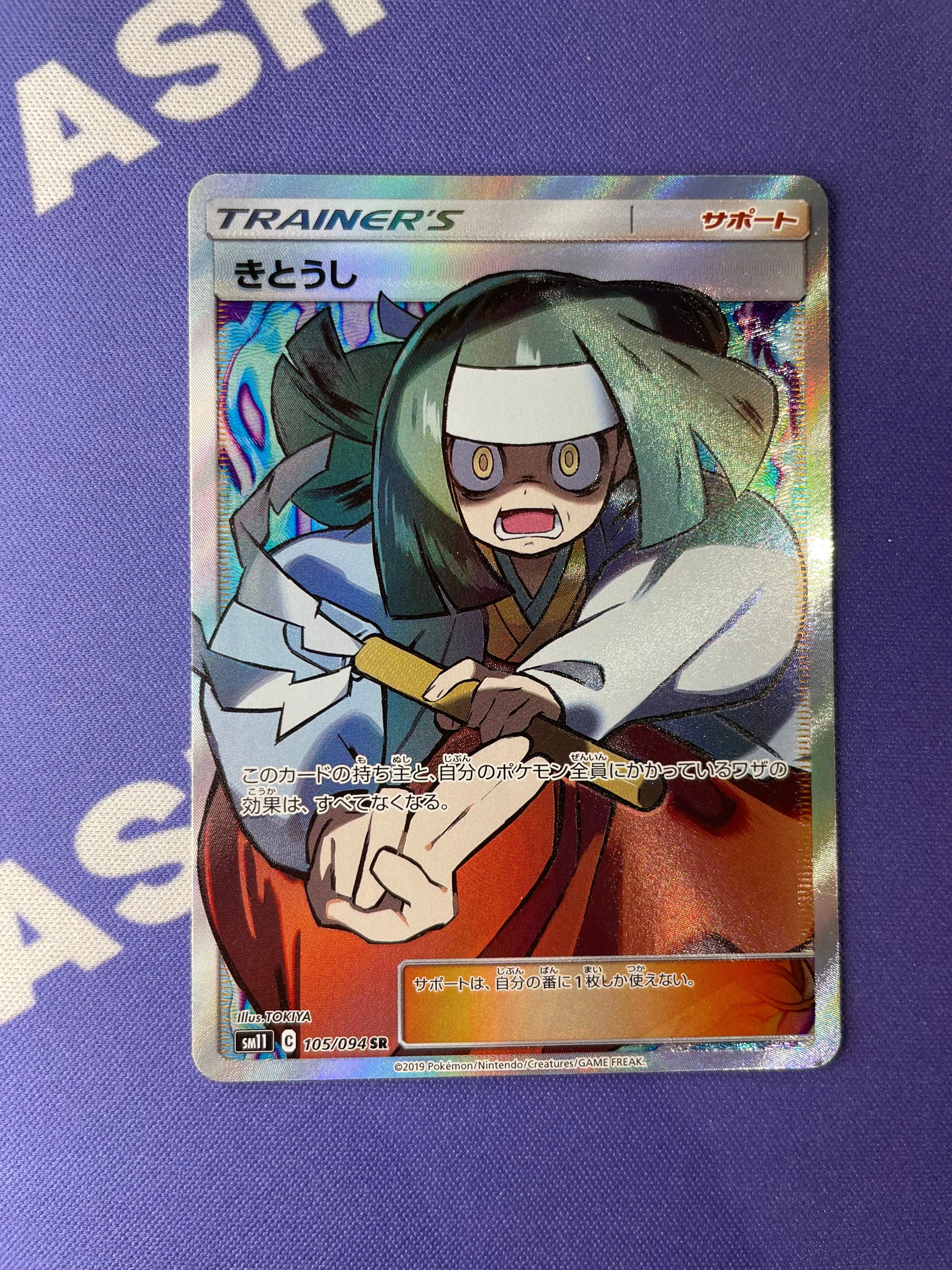 Channeler #105 Japanese Miracle Twin · Whatnot: Shop, Sell