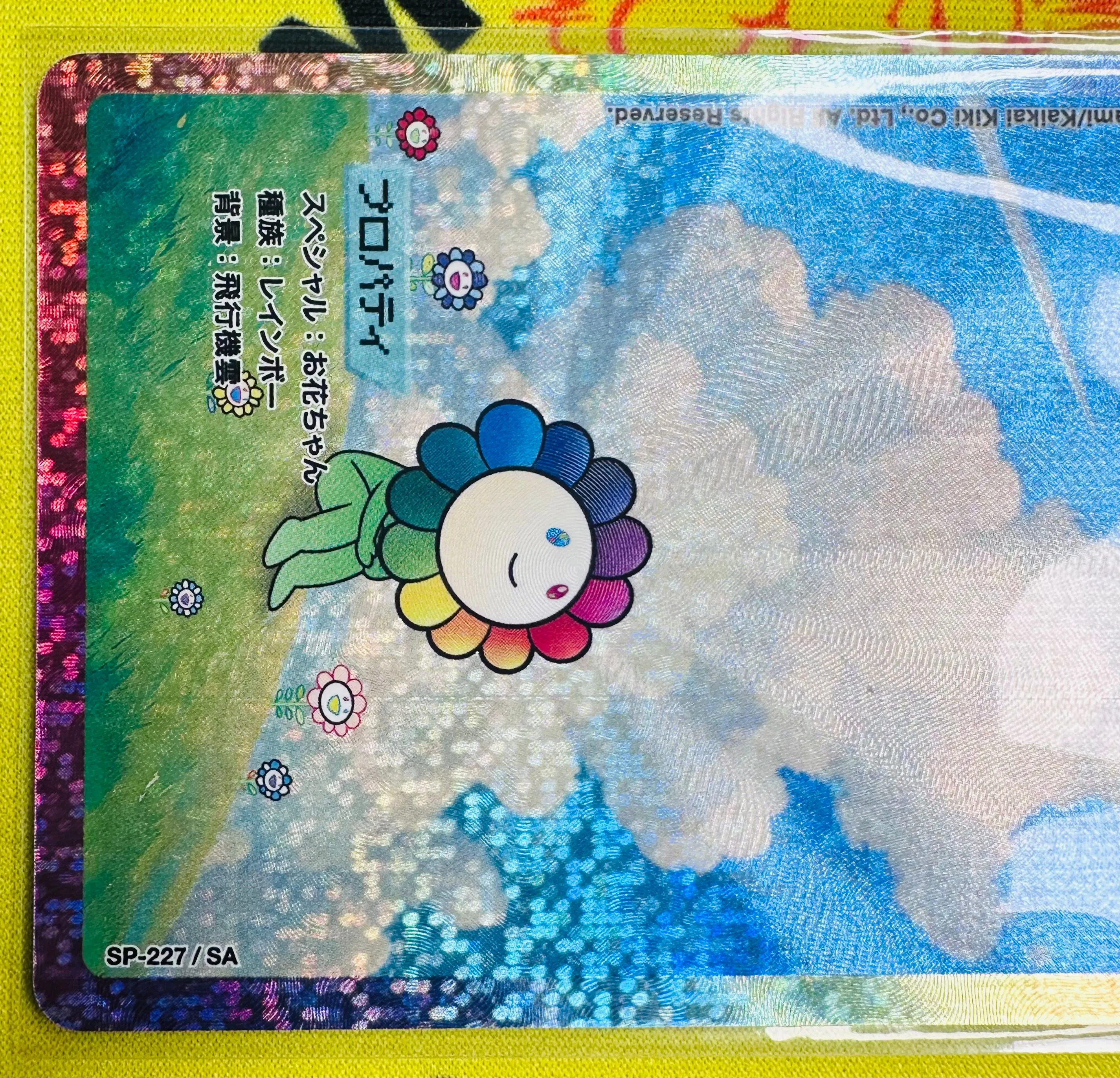 Takashi Murakami 108 Flowers Trading Card Contrail and Flower SA