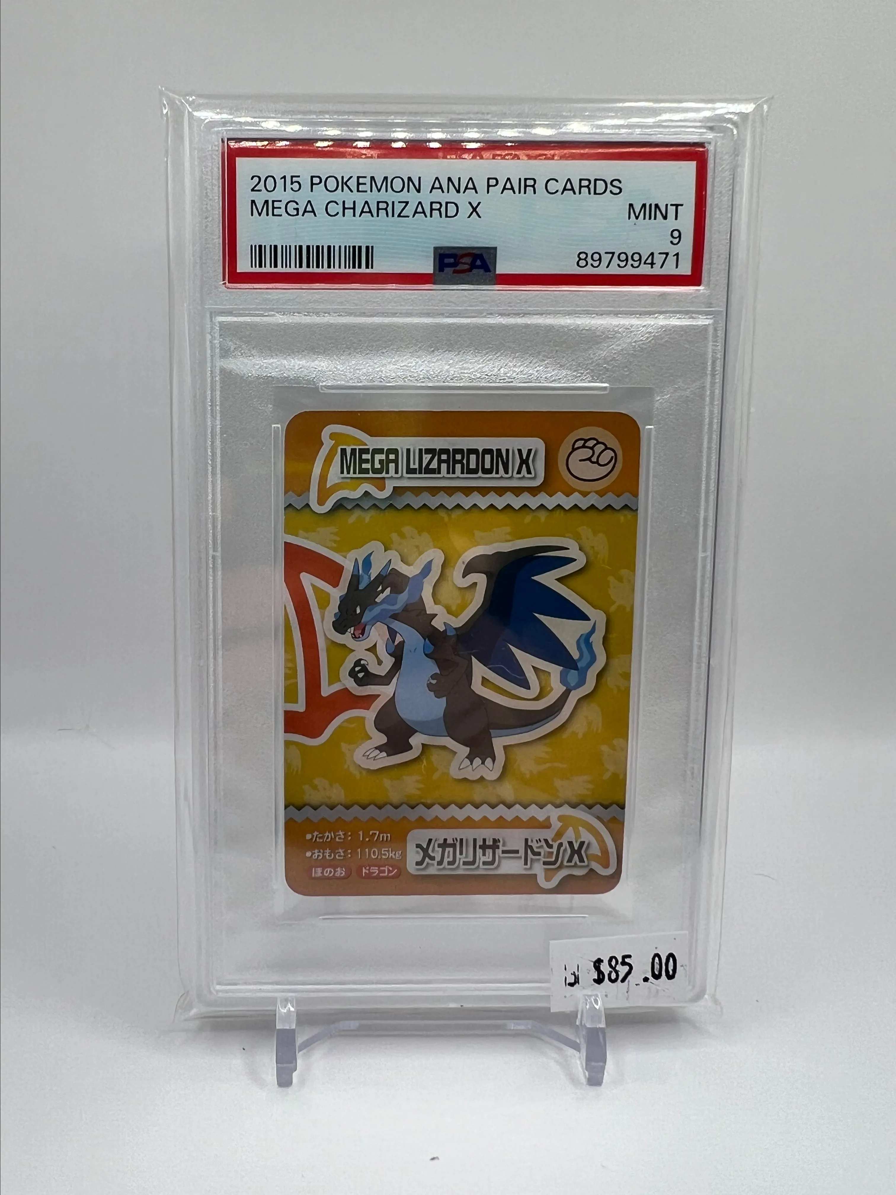 2015年 メガリザードンX PSA 10 ana 2015年 メガリザードンX PSA 10 ana