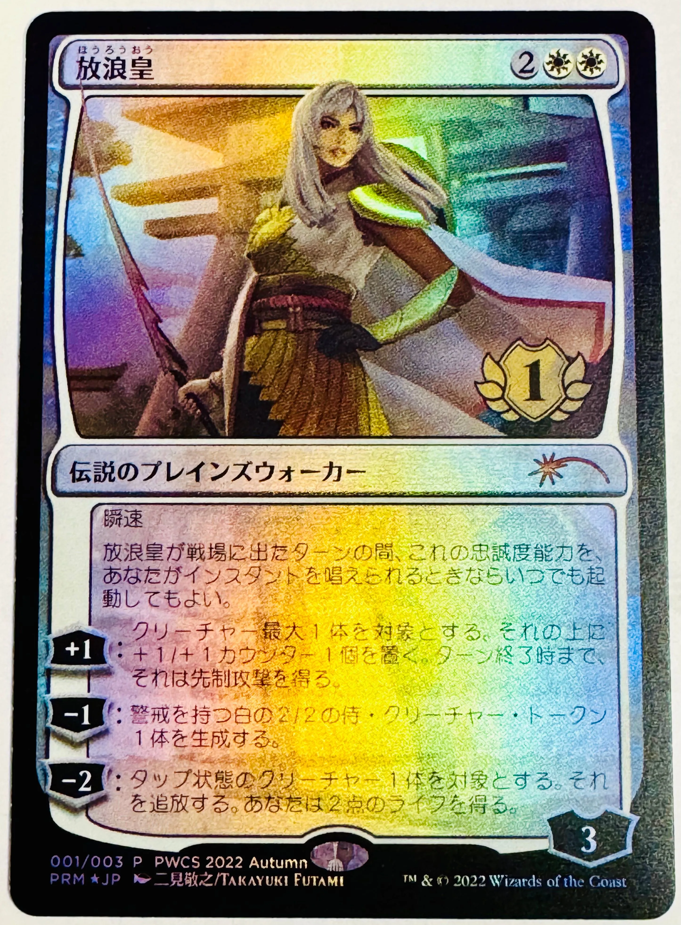 The Wandering Emperor (Planeswalker Championship) | Promo