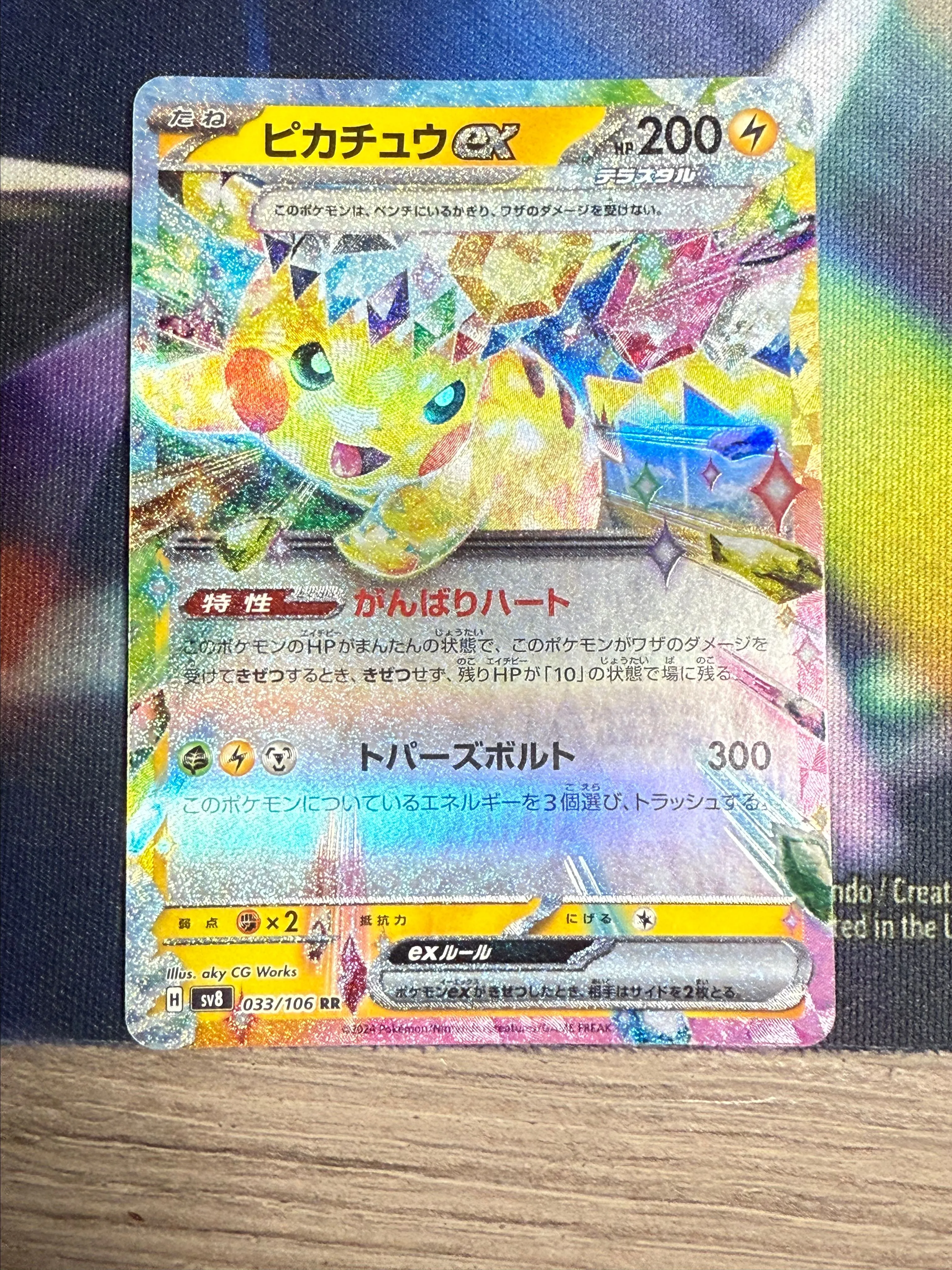 Pikachu ex RR 033/106 sv8 Super Electric Breaker Pokemon Card Game