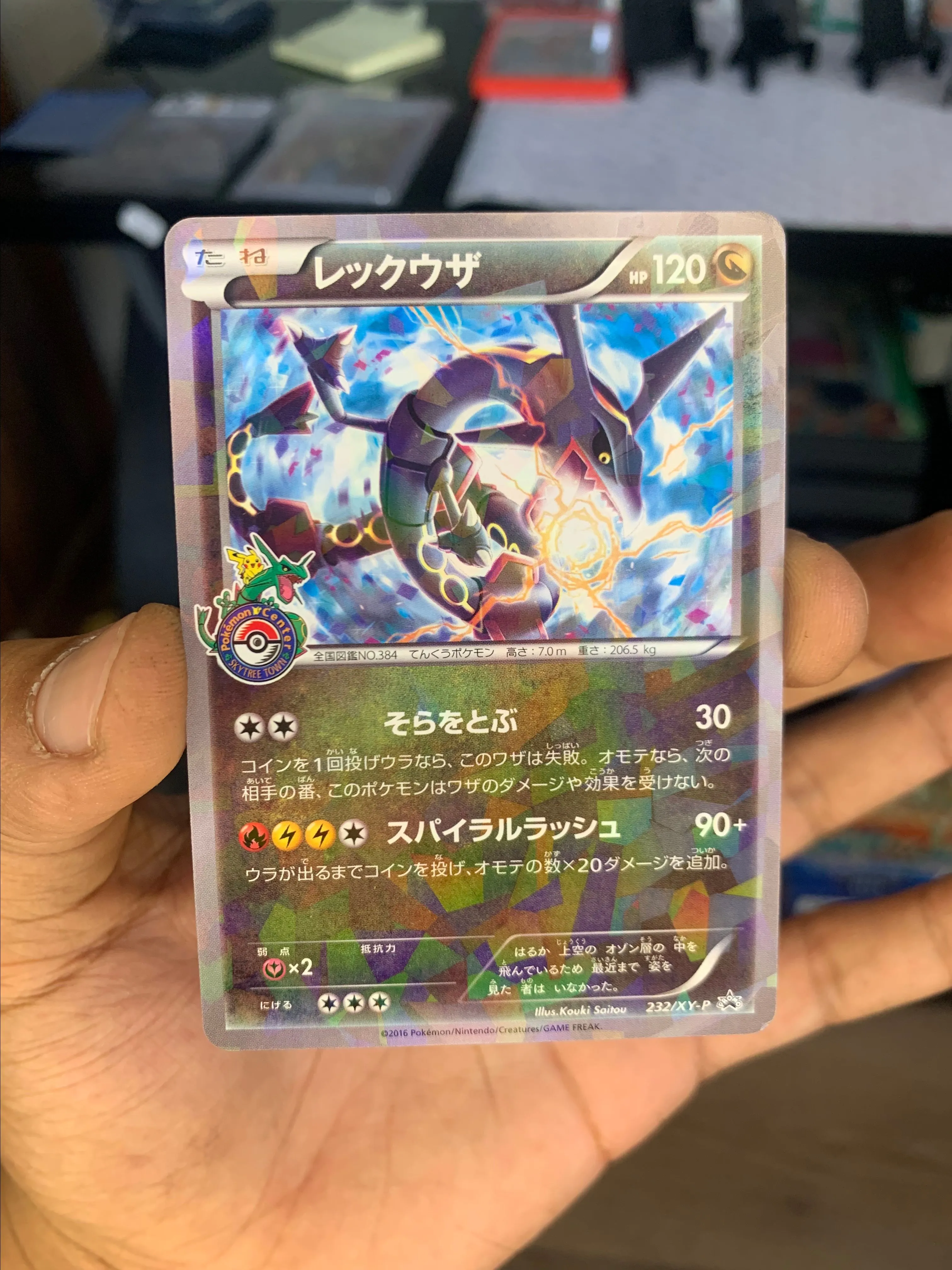 レックウザ: プロモ[XY-P 232/XY-P] Rayquaza Rayquaza PROMO 232/XY-P (Used) （837600755）| magi -TCG